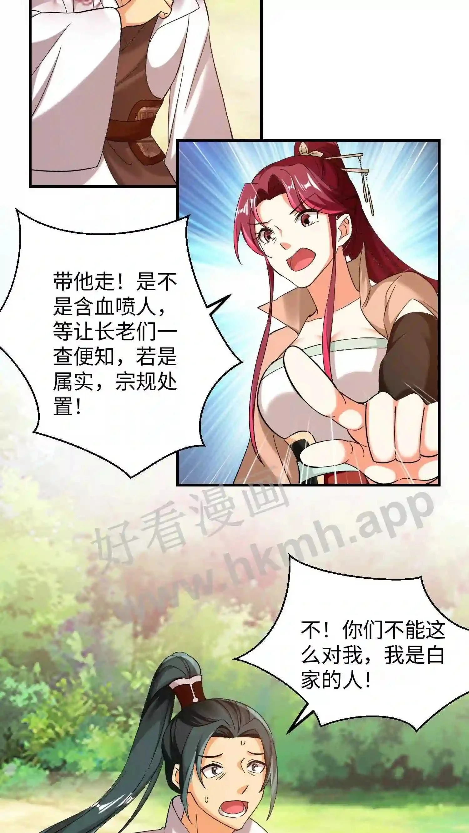 有声听书逆天萌兽绝世妖女倾天下漫画,第152话 内门弟子风骨1图