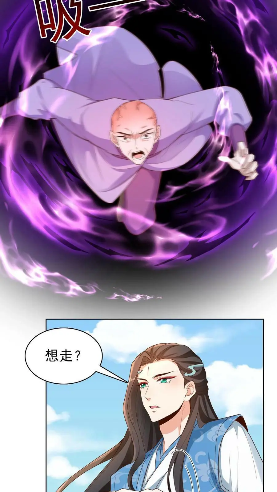 有声听书逆天萌兽绝世妖女倾天下漫画,第180话 血凤和裂空虫族2图