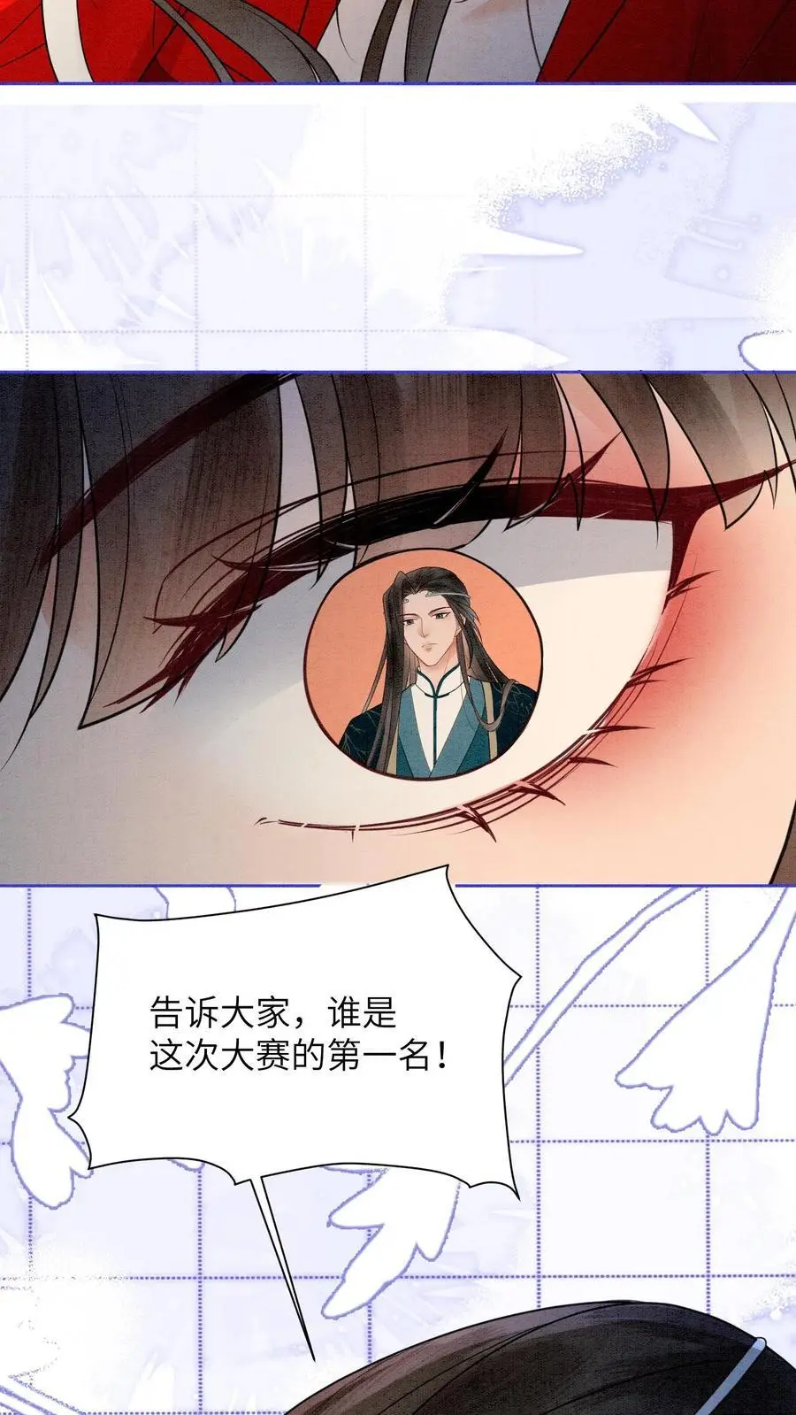 有声听书逆天萌兽绝世妖女倾天下漫画,第490话 赢得第一！2图