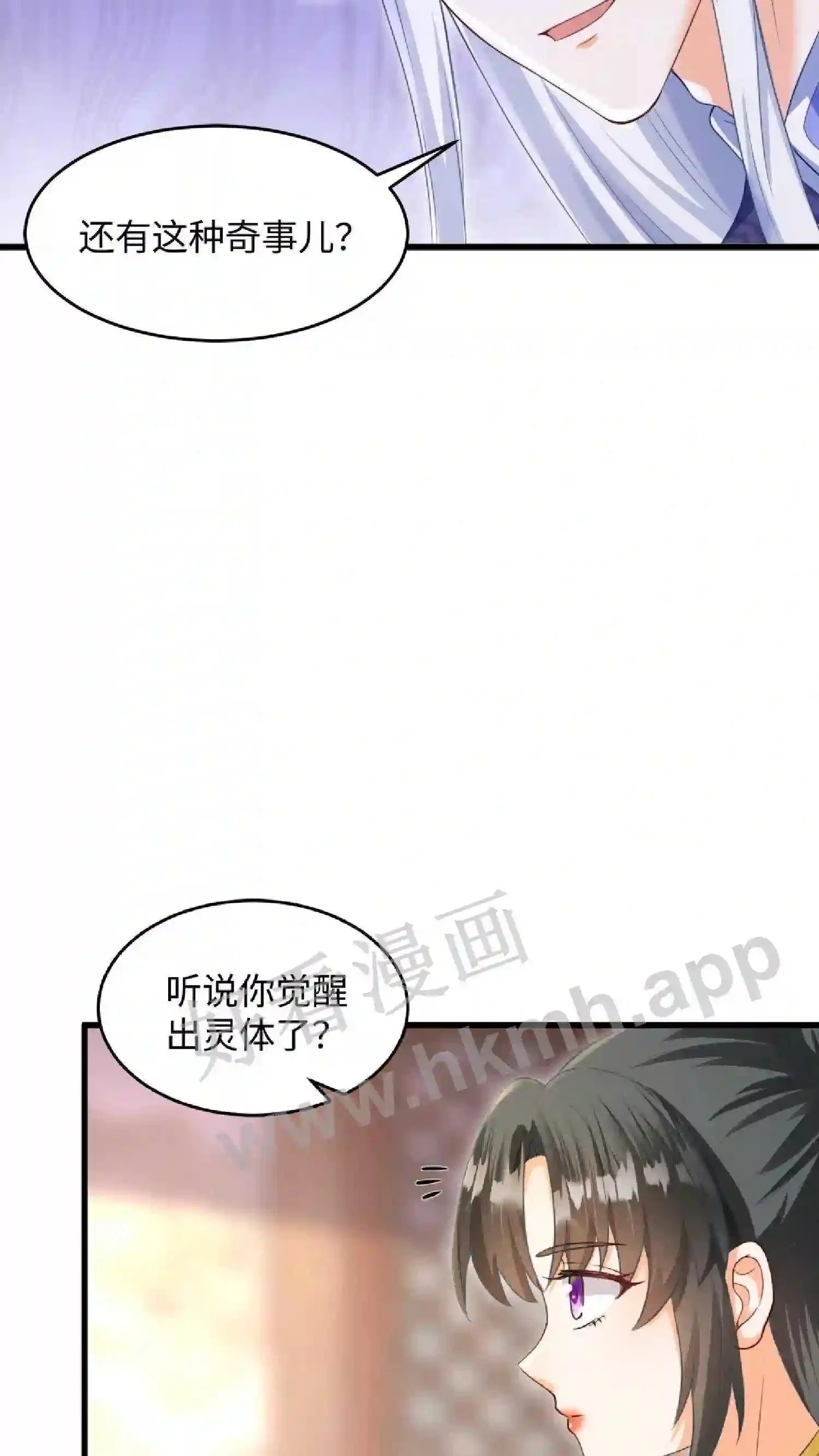 有声听书逆天萌兽绝世妖女倾天下漫画,第12话 嘲讽2图