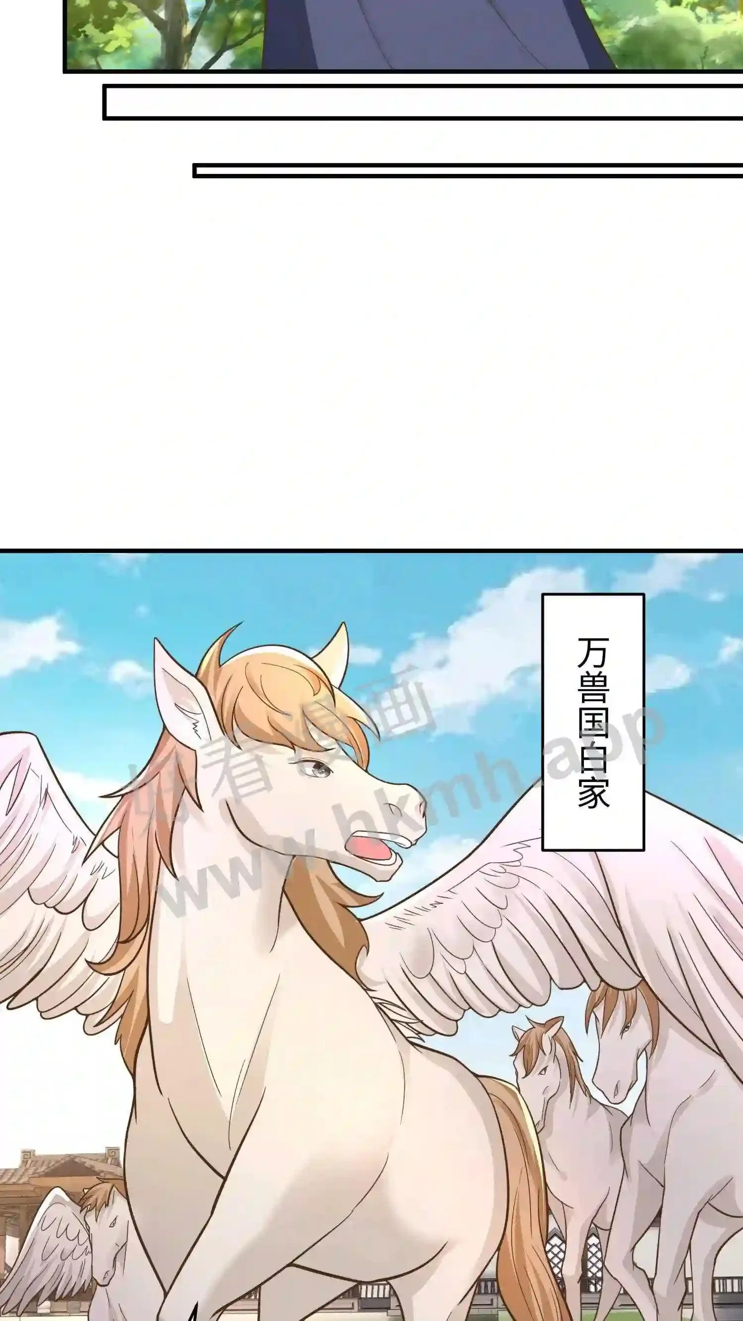 有声听书逆天萌兽绝世妖女倾天下漫画,第67话 强大的巨人山1图