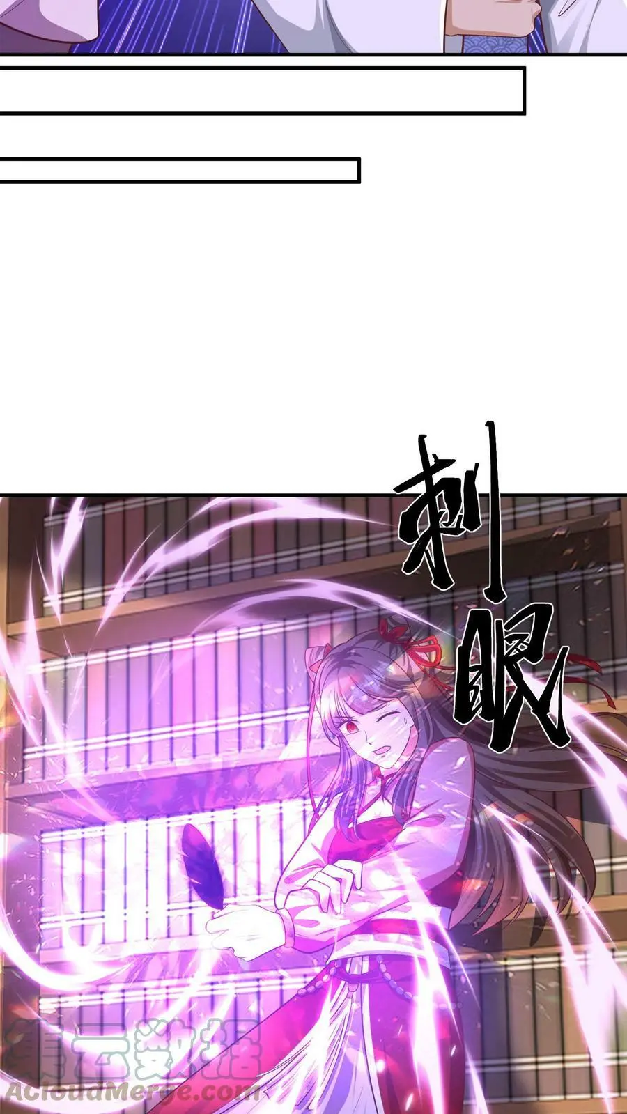 有声听书逆天萌兽绝世妖女倾天下漫画,第158话 神秘的空间1图