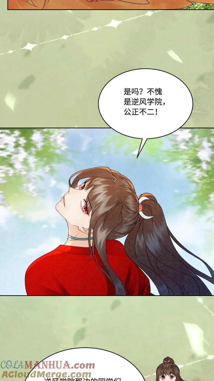 有声听书逆天萌兽绝世妖女倾天下漫画,第441话 殷念化身锦鲤1图
