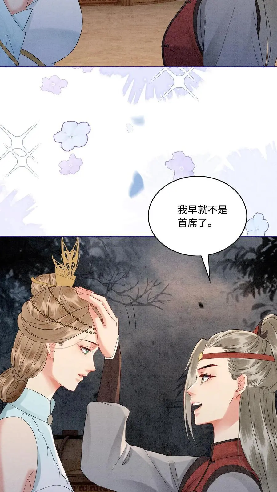 有声听书逆天萌兽绝世妖女倾天下漫画,第486话 相聚2图
