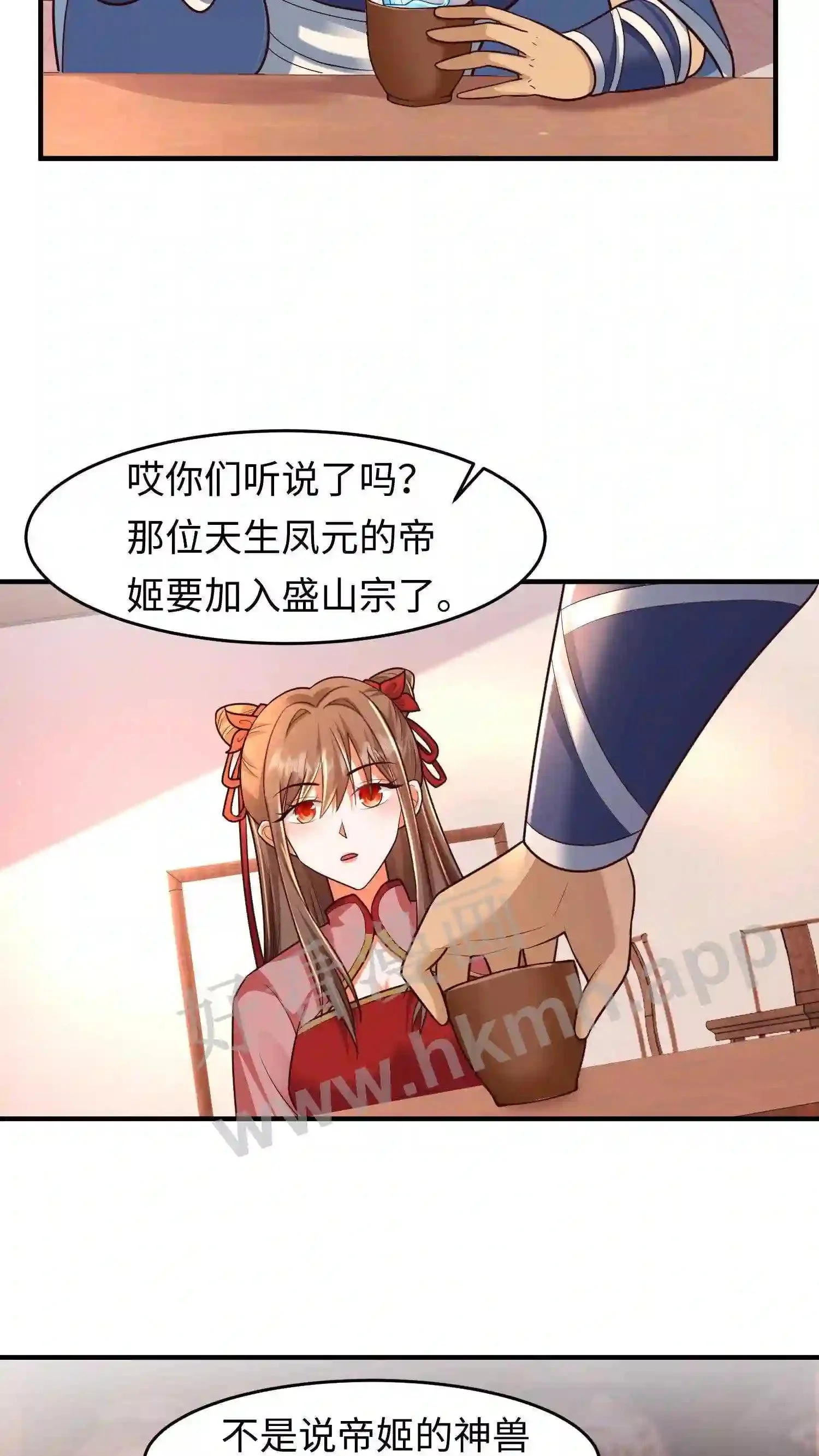 有声听书逆天萌兽绝世妖女倾天下漫画,第78话 双骨1图
