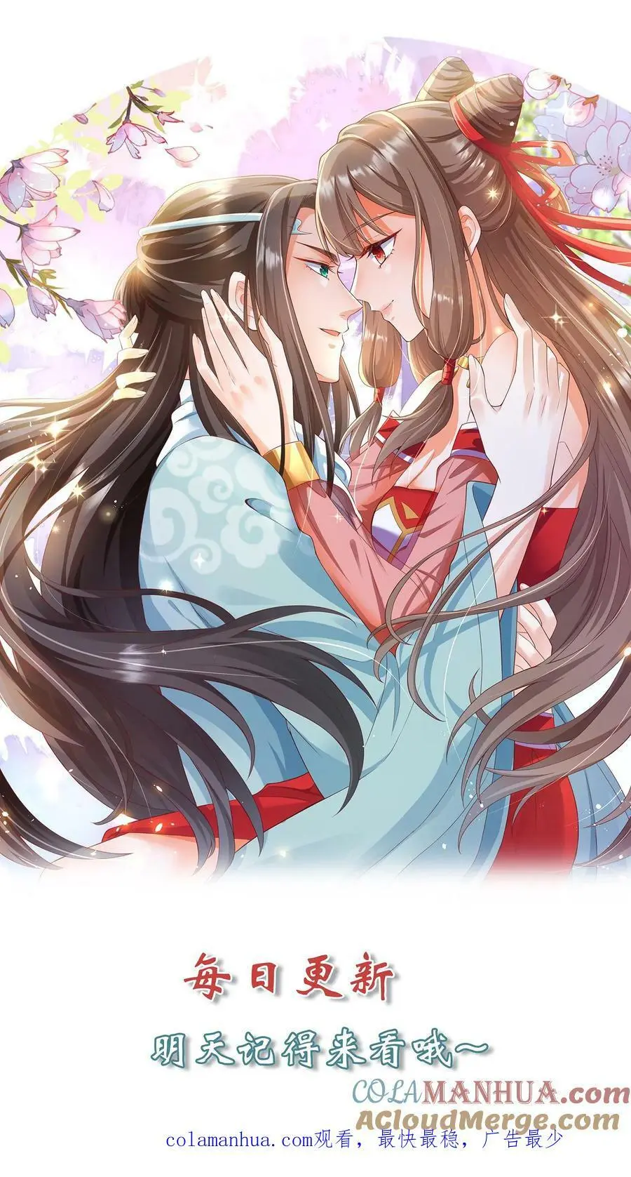 有声听书逆天萌兽绝世妖女倾天下漫画,第318话 主人！交给吞吞我吧！1图