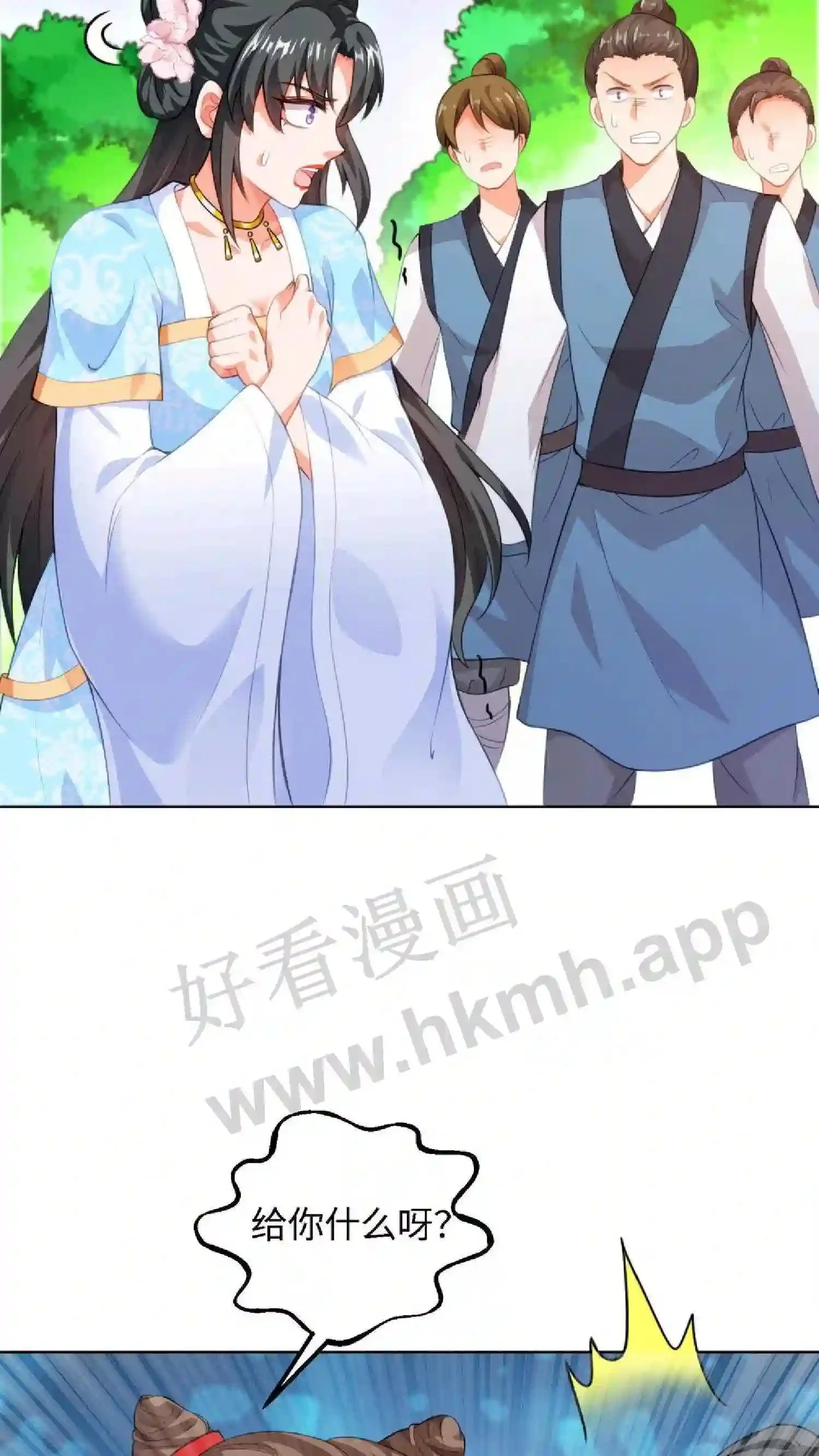 有声听书逆天萌兽绝世妖女倾天下漫画,第4话 再见仇人2图