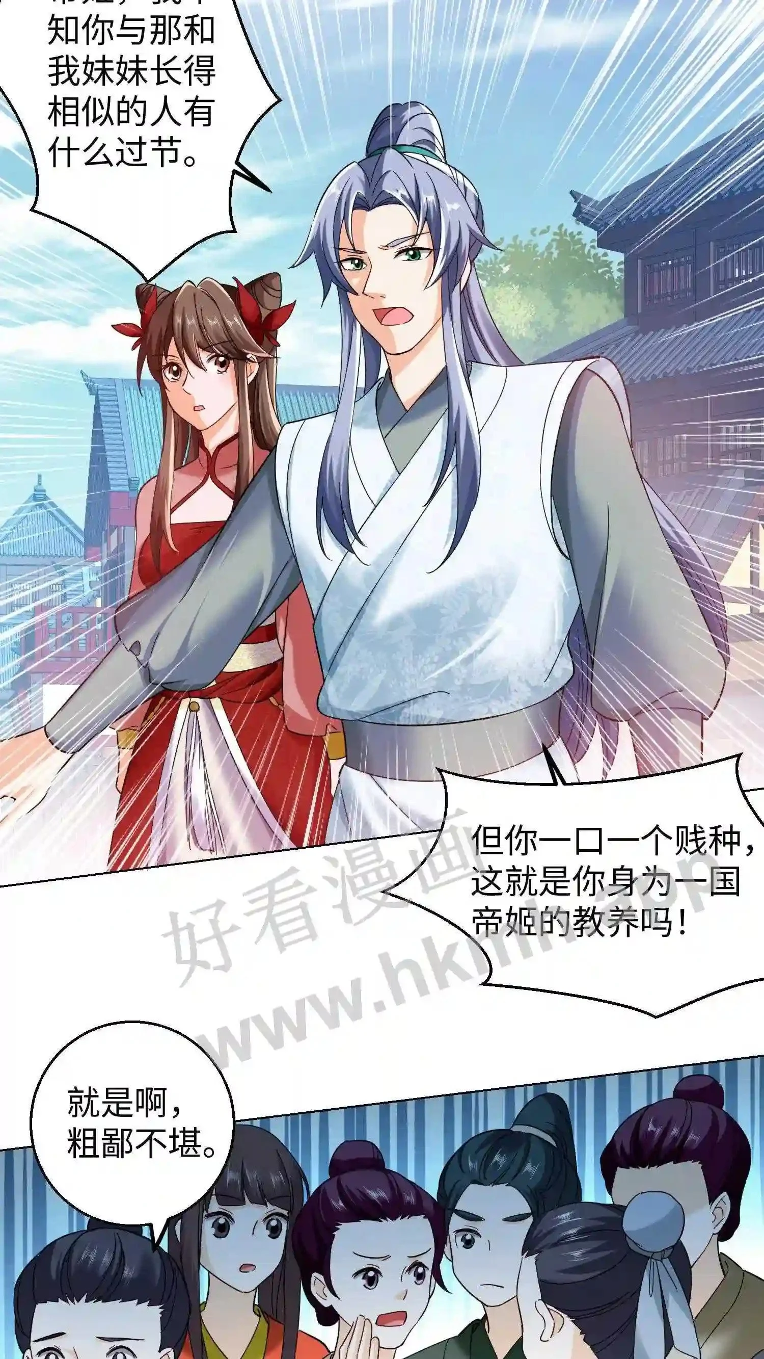 有声听书逆天萌兽绝世妖女倾天下漫画,第95话 百变斗‘金龙’1图