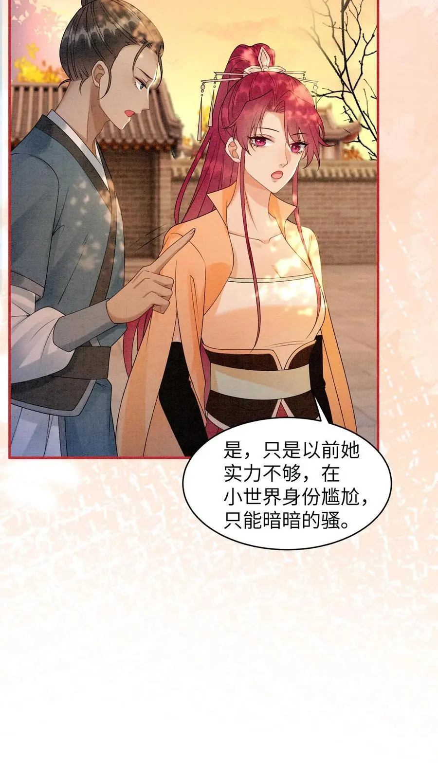 有声听书逆天萌兽绝世妖女倾天下漫画,第443话 殷念的真面目，可怕！2图