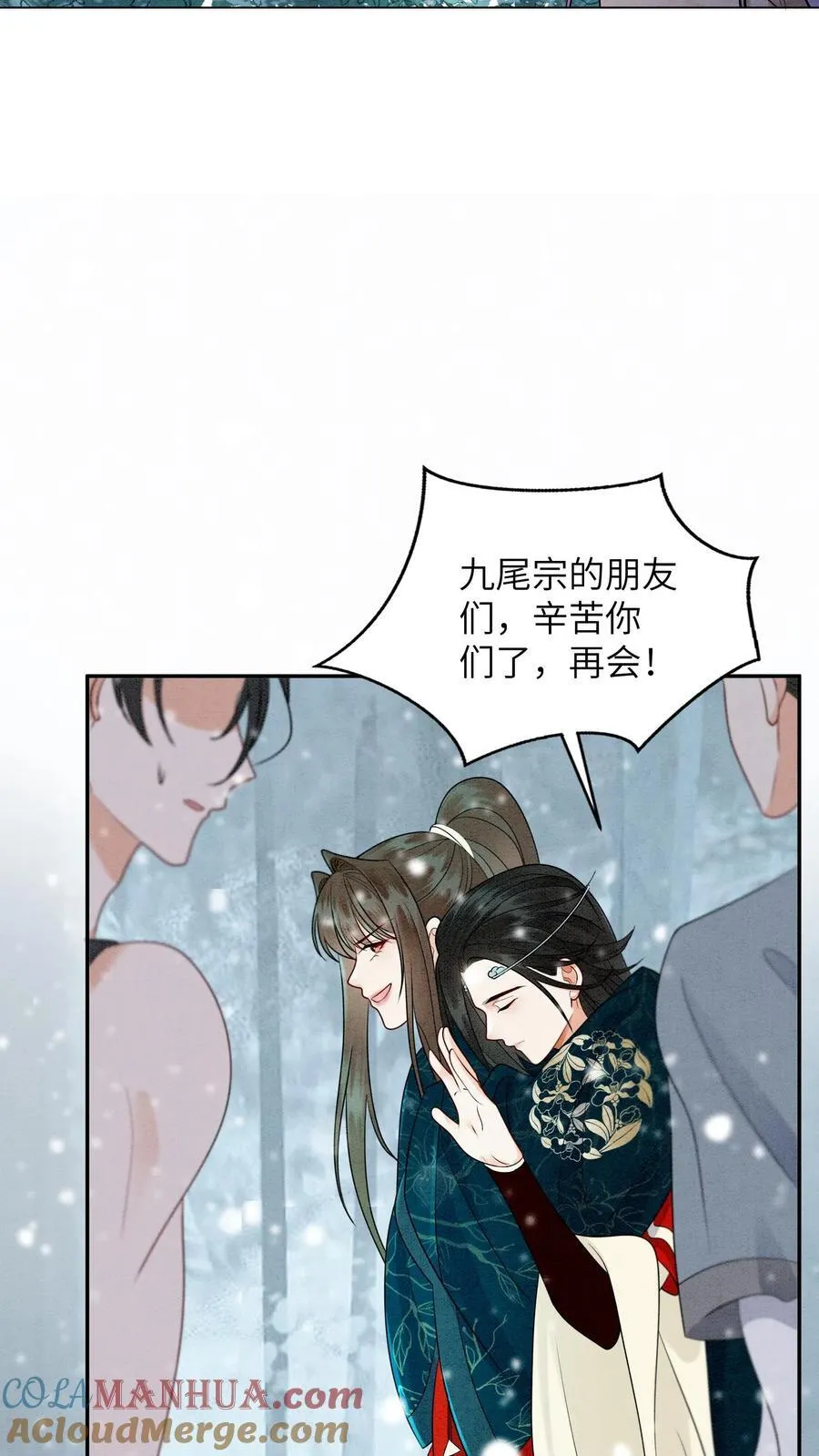 有声听书逆天萌兽绝世妖女倾天下漫画,第549话 醉墨学院1图