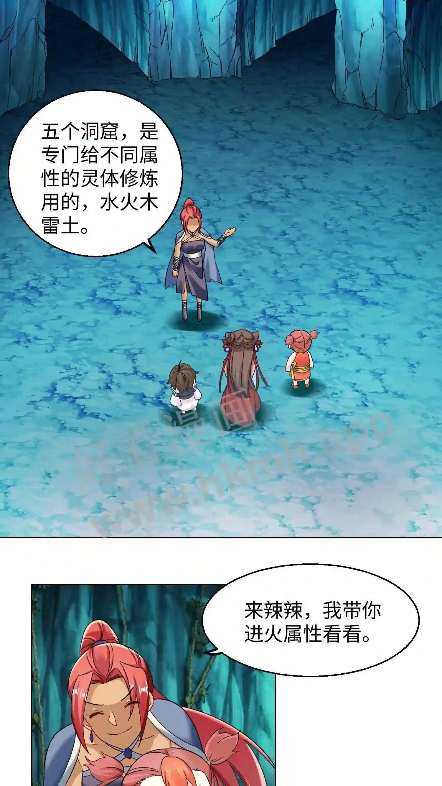 有声听书逆天萌兽绝世妖女倾天下漫画,第65话 长见识了2图