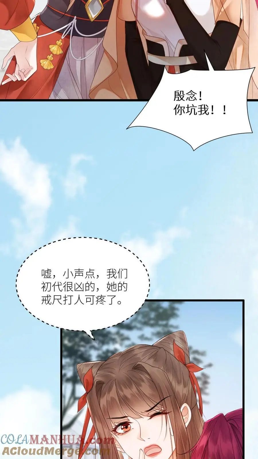 有声听书逆天萌兽绝世妖女倾天下漫画,第418话 被带偏的袁洁1图