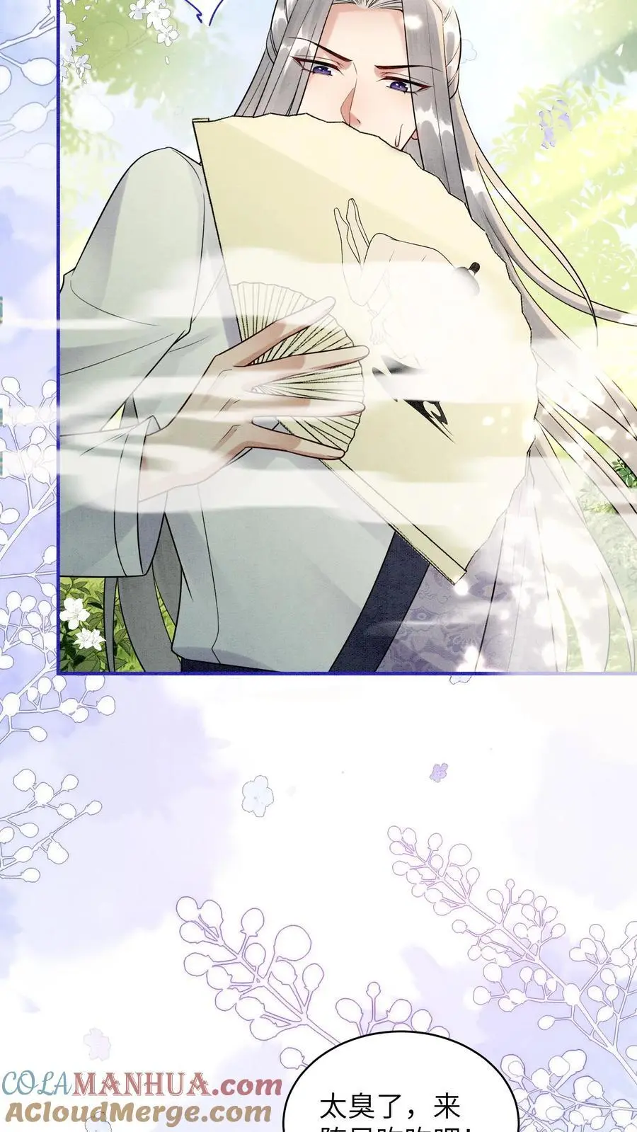 有声听书逆天萌兽绝世妖女倾天下漫画,第438话 谁把粪坑炸了1图