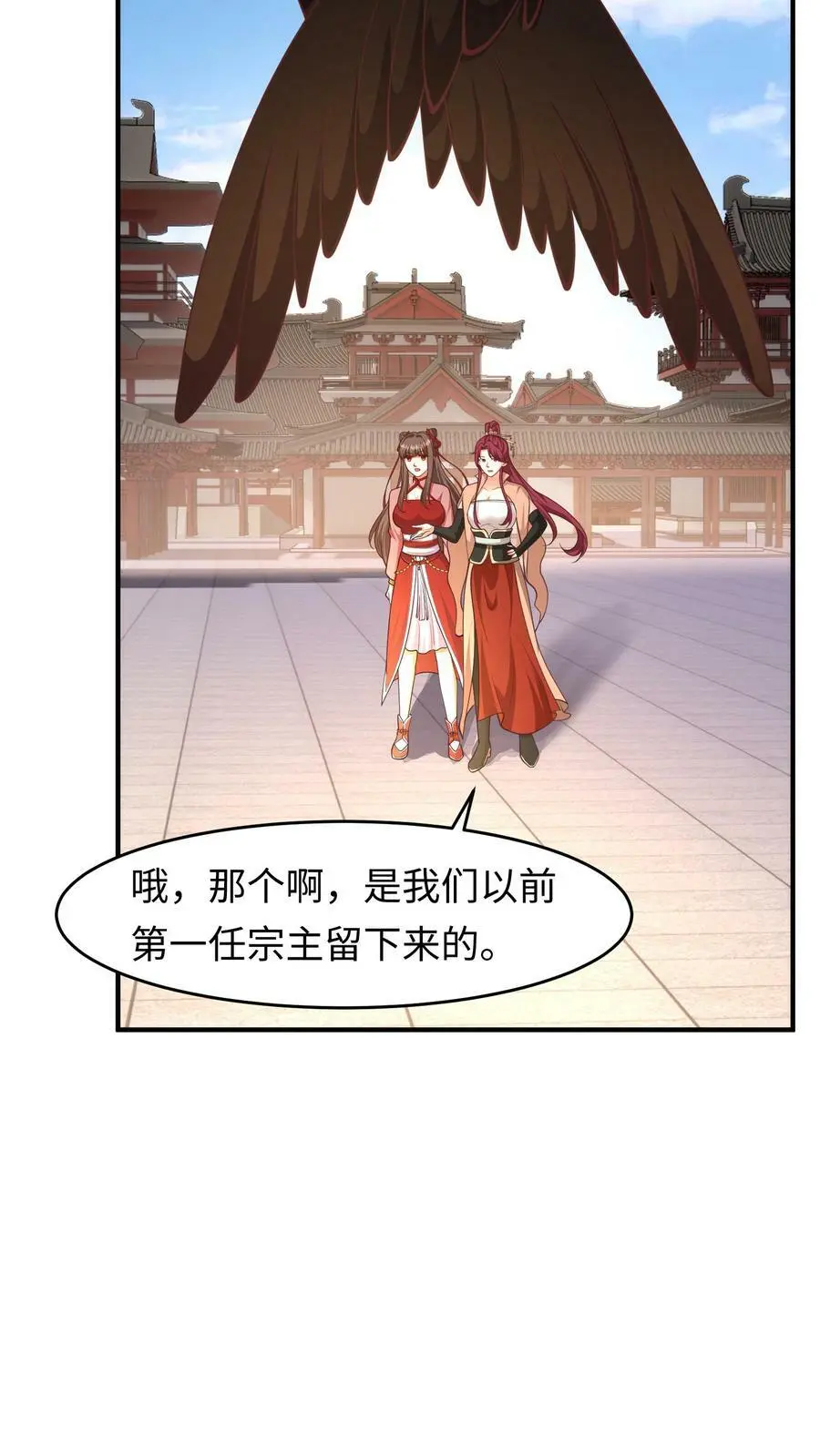 有声听书逆天萌兽绝世妖女倾天下漫画,第156话 翅膀的由来2图