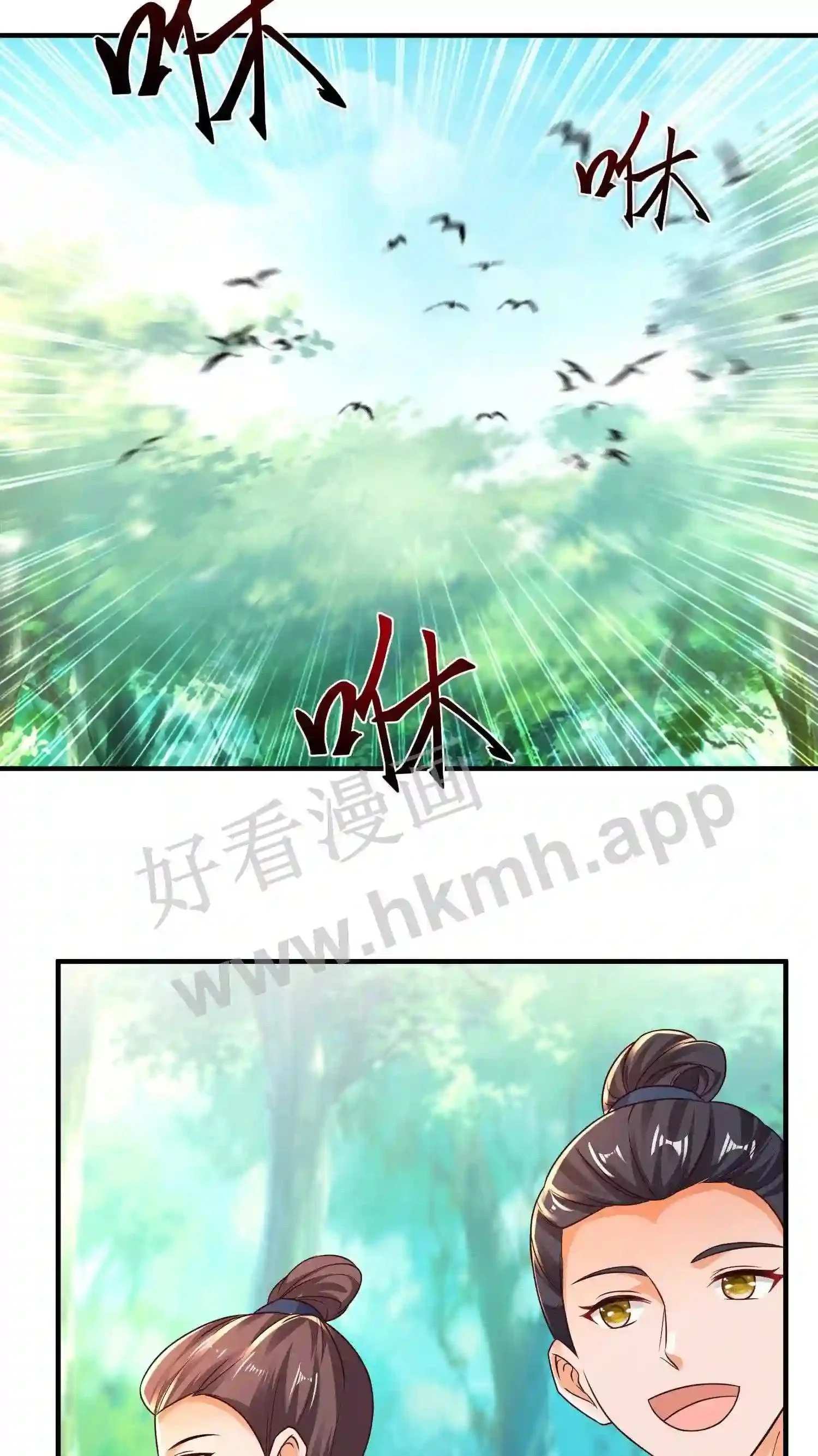 有声听书逆天萌兽绝世妖女倾天下漫画,第72话 来了个当众换脸2图