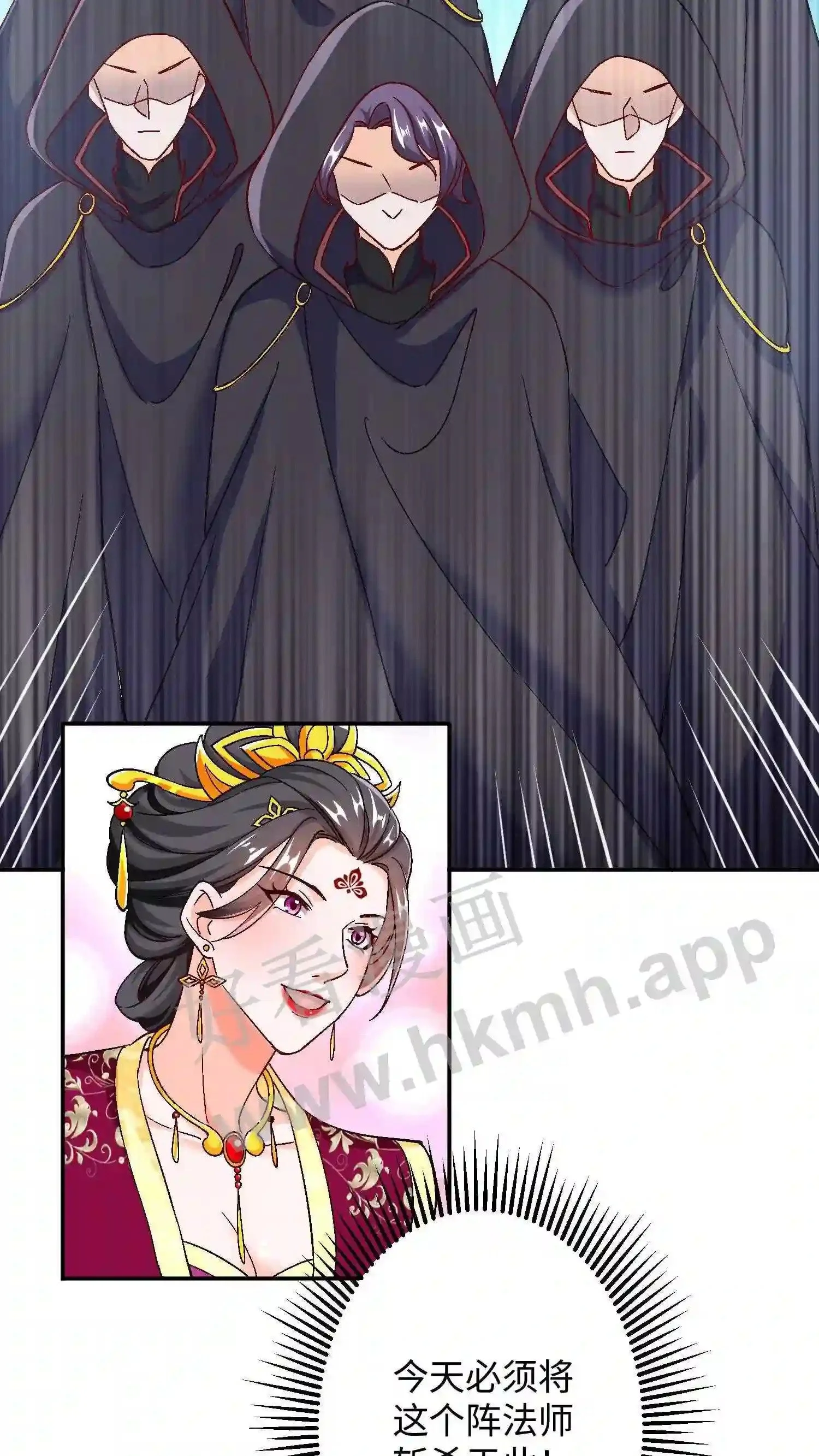 有声听书逆天萌兽绝世妖女倾天下漫画,第60话 找啊找啊找念念1图