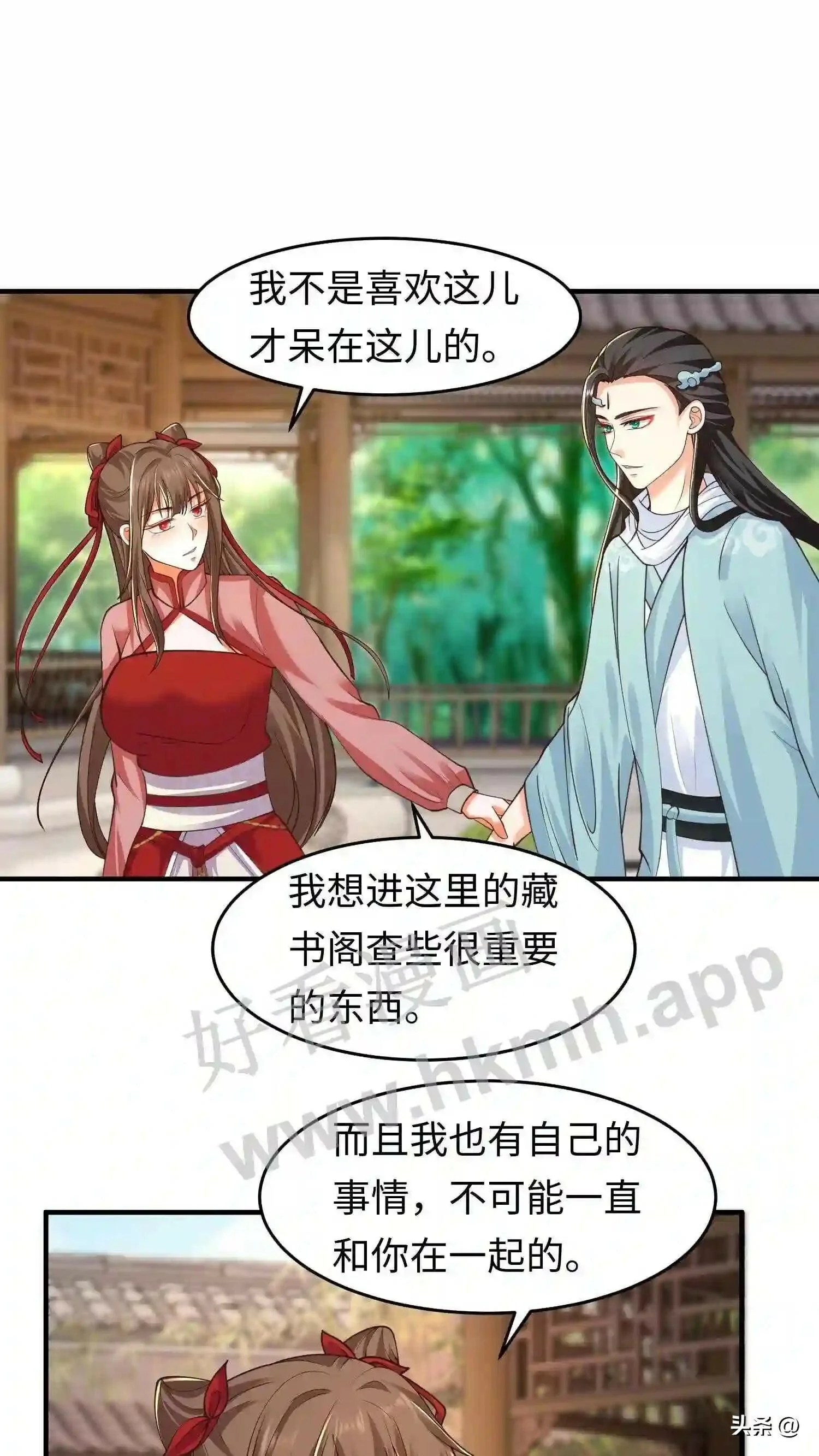 逆天萌兽：绝世妖女倾天下漫画,第107话 兽尽爱戴的念念2图