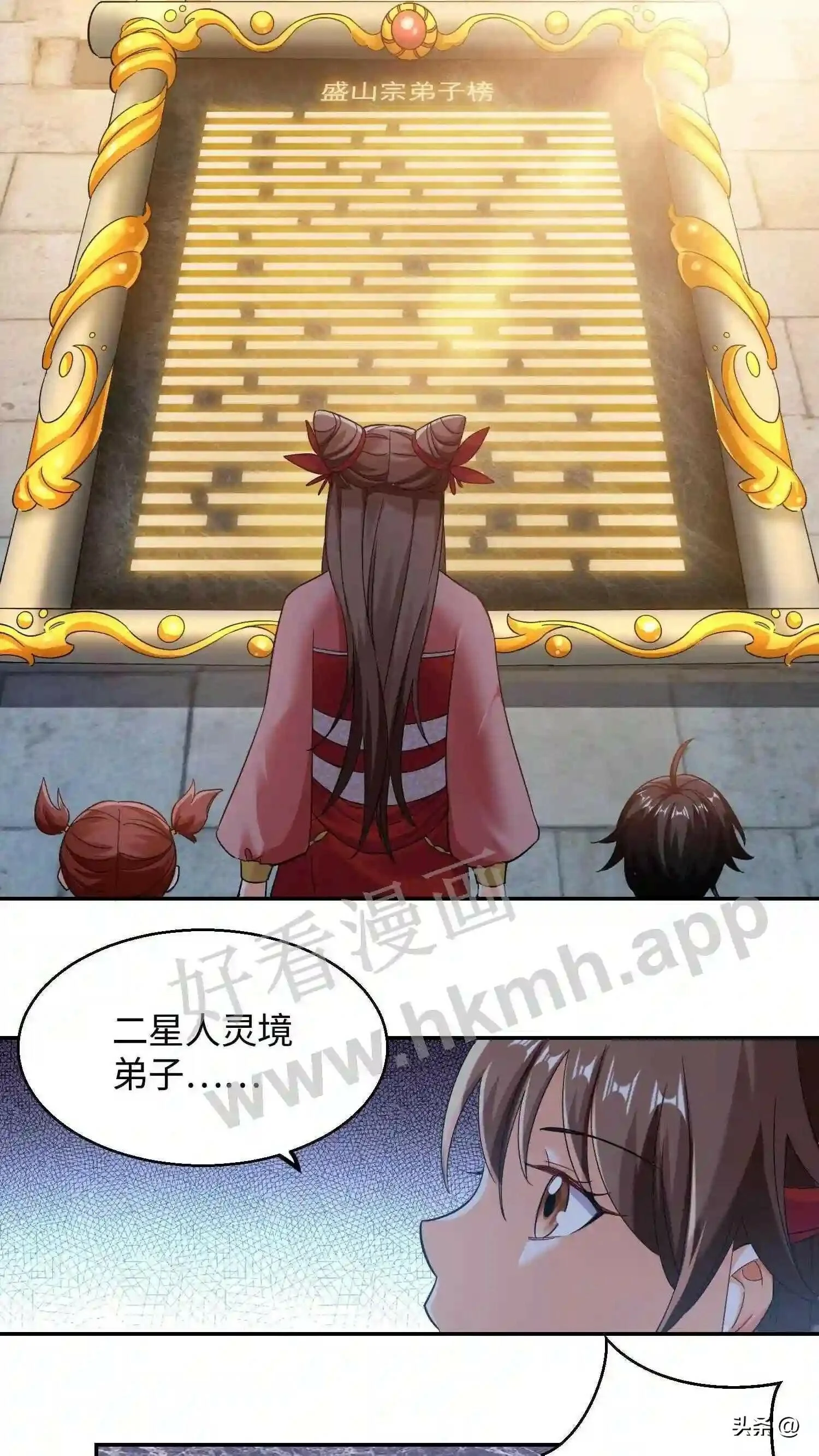 有声听书逆天萌兽绝世妖女倾天下漫画,第111话 不自量力2图