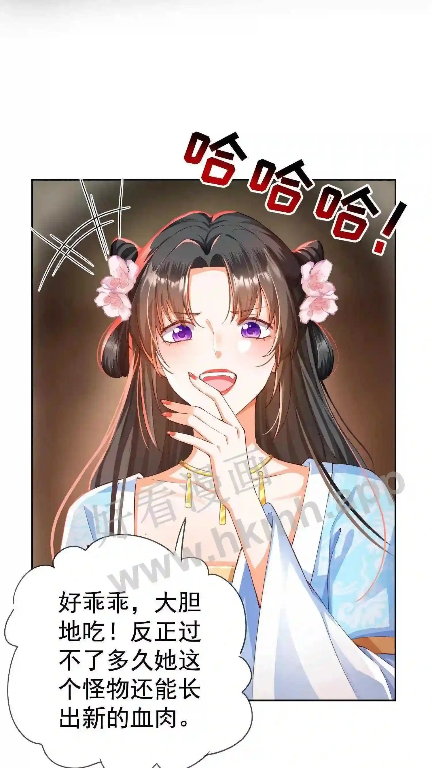 有声听书逆天萌兽绝世妖女倾天下漫画,第1话 兽场受辱1图