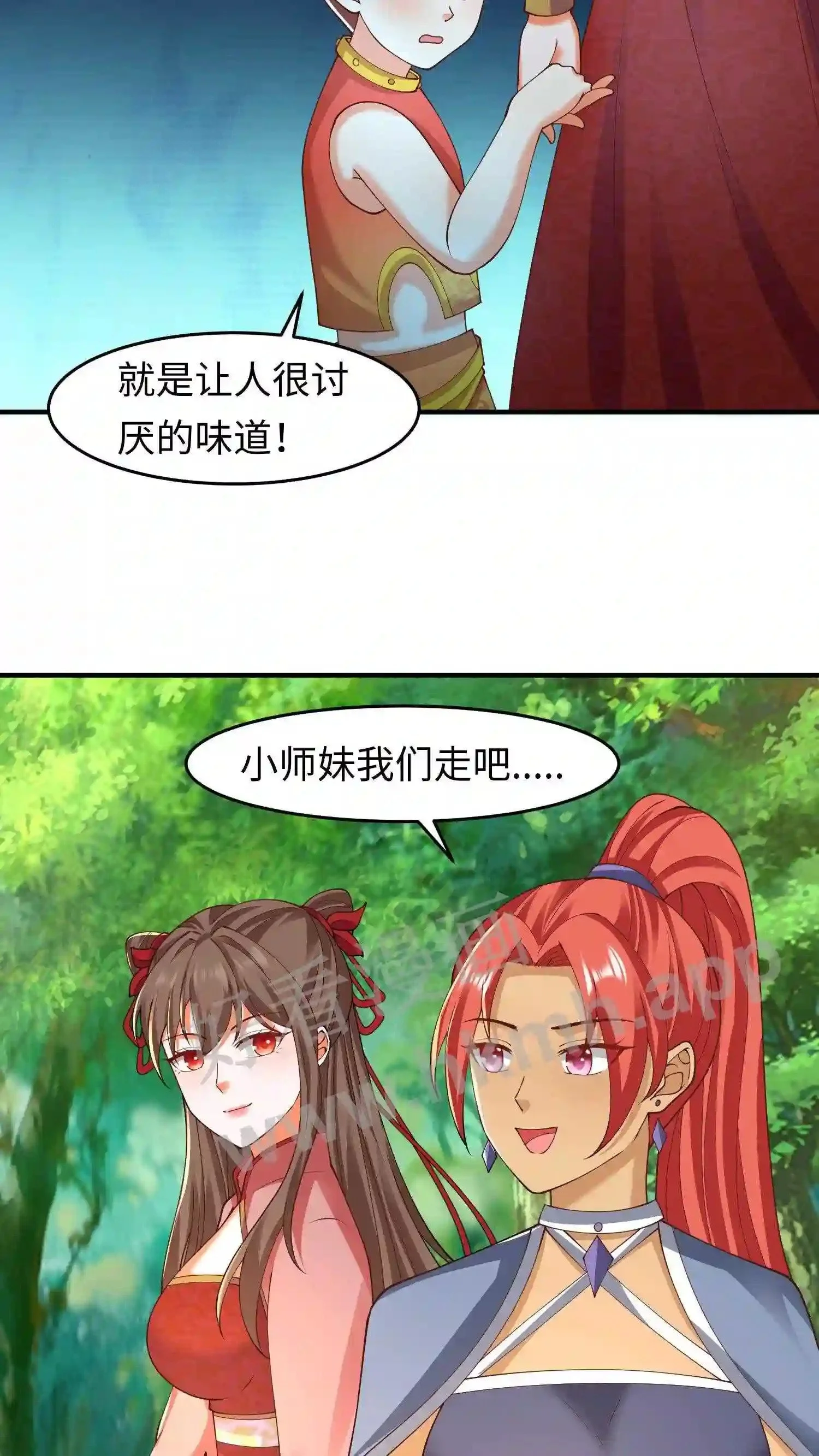 有声听书逆天萌兽绝世妖女倾天下漫画,第70话 辣辣显威2图