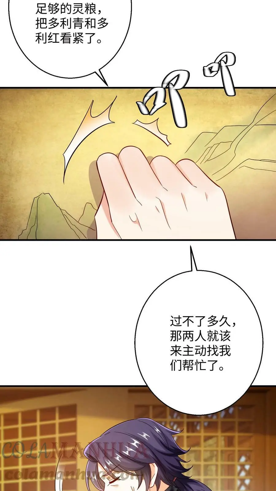 有声听书逆天萌兽绝世妖女倾天下漫画,第222话 念念，张嘴1图