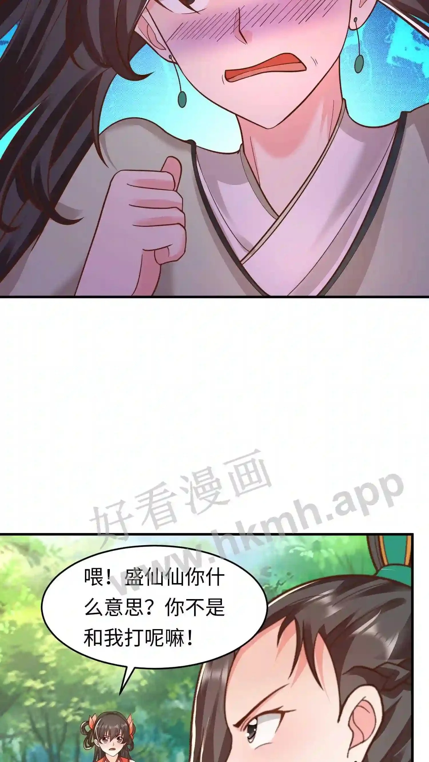 有声听书逆天萌兽绝世妖女倾天下漫画,第72话 来了个当众换脸2图