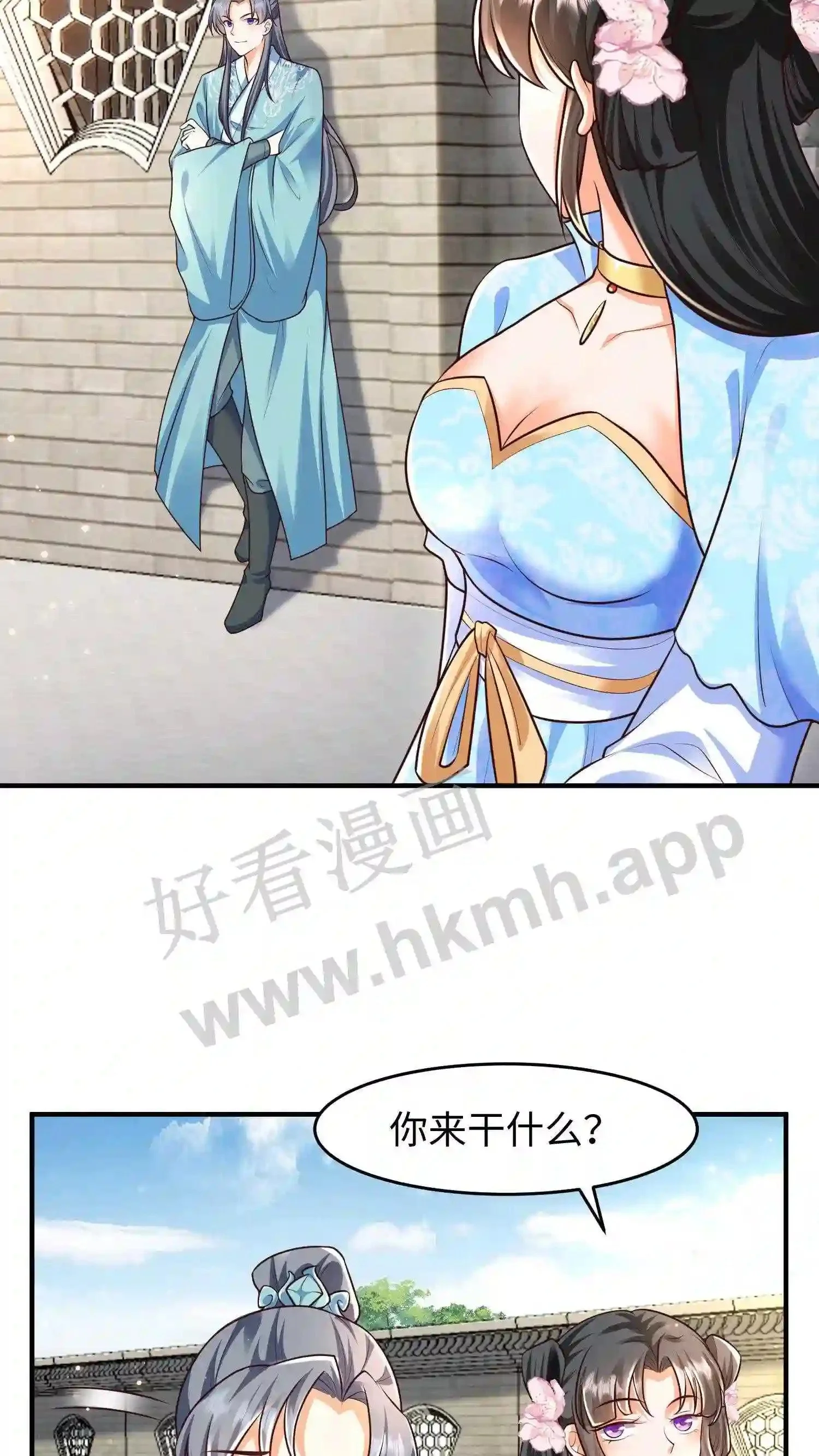 有声听书逆天萌兽绝世妖女倾天下漫画,第26话 谁给你的自信?2图