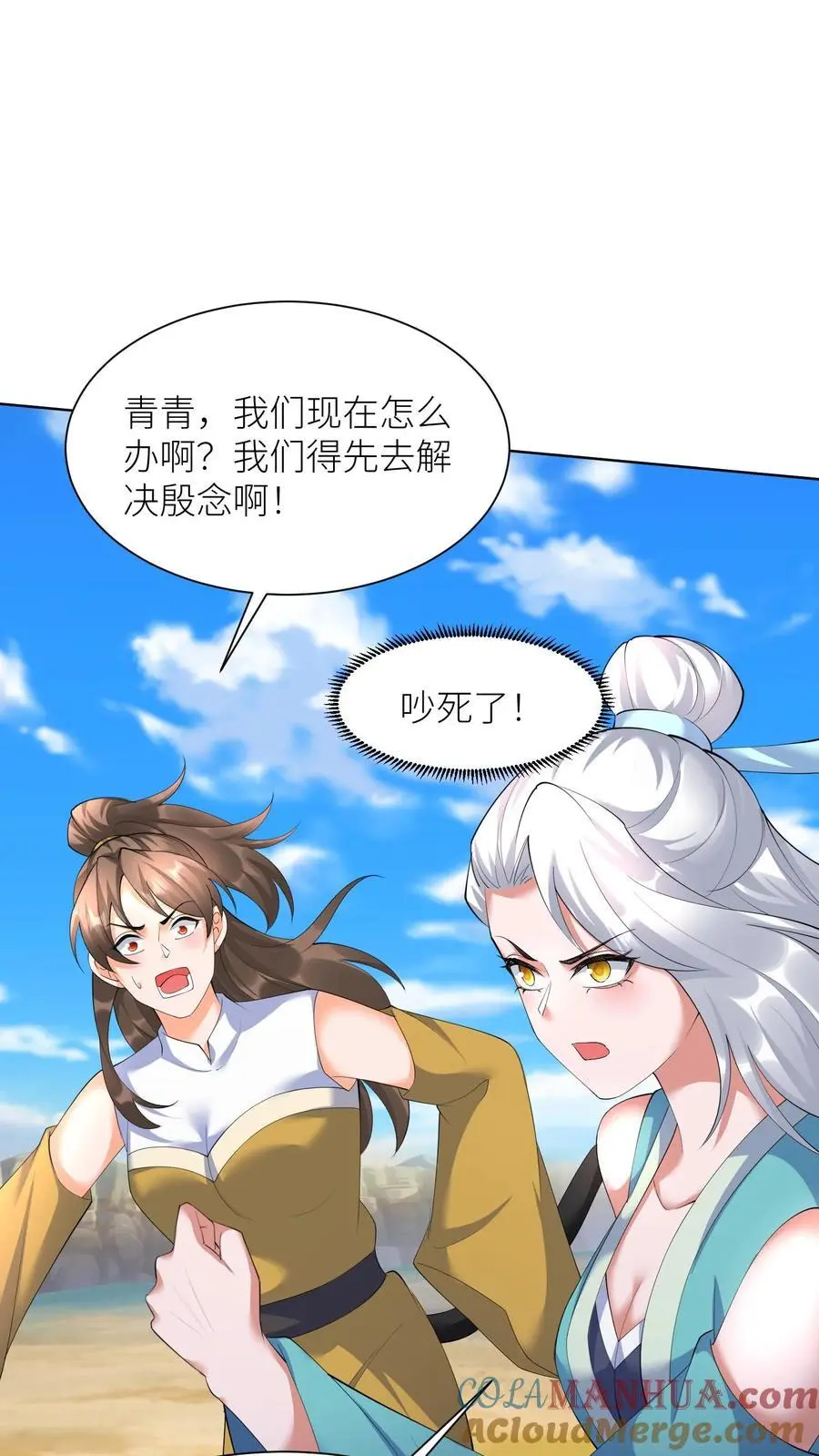 有声听书逆天萌兽绝世妖女倾天下漫画,第385话 失落的父亲1图