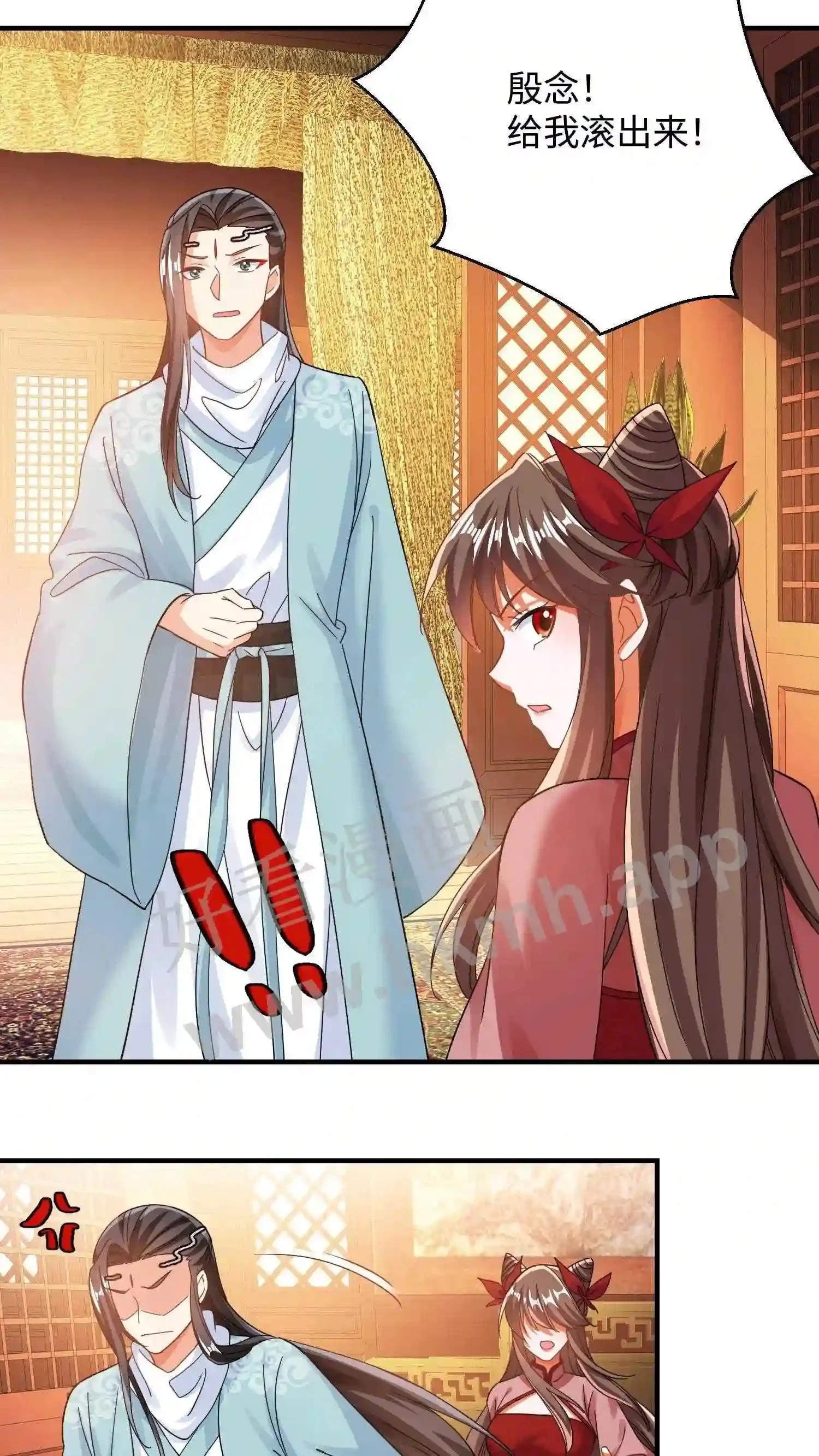 有声听书逆天萌兽绝世妖女倾天下漫画,第153话 念念醒了1图