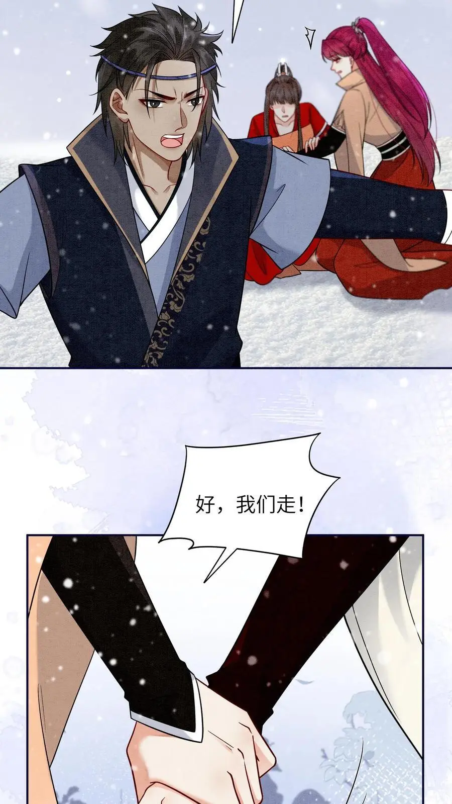 有声听书逆天萌兽绝世妖女倾天下漫画,第527话 血猫2图