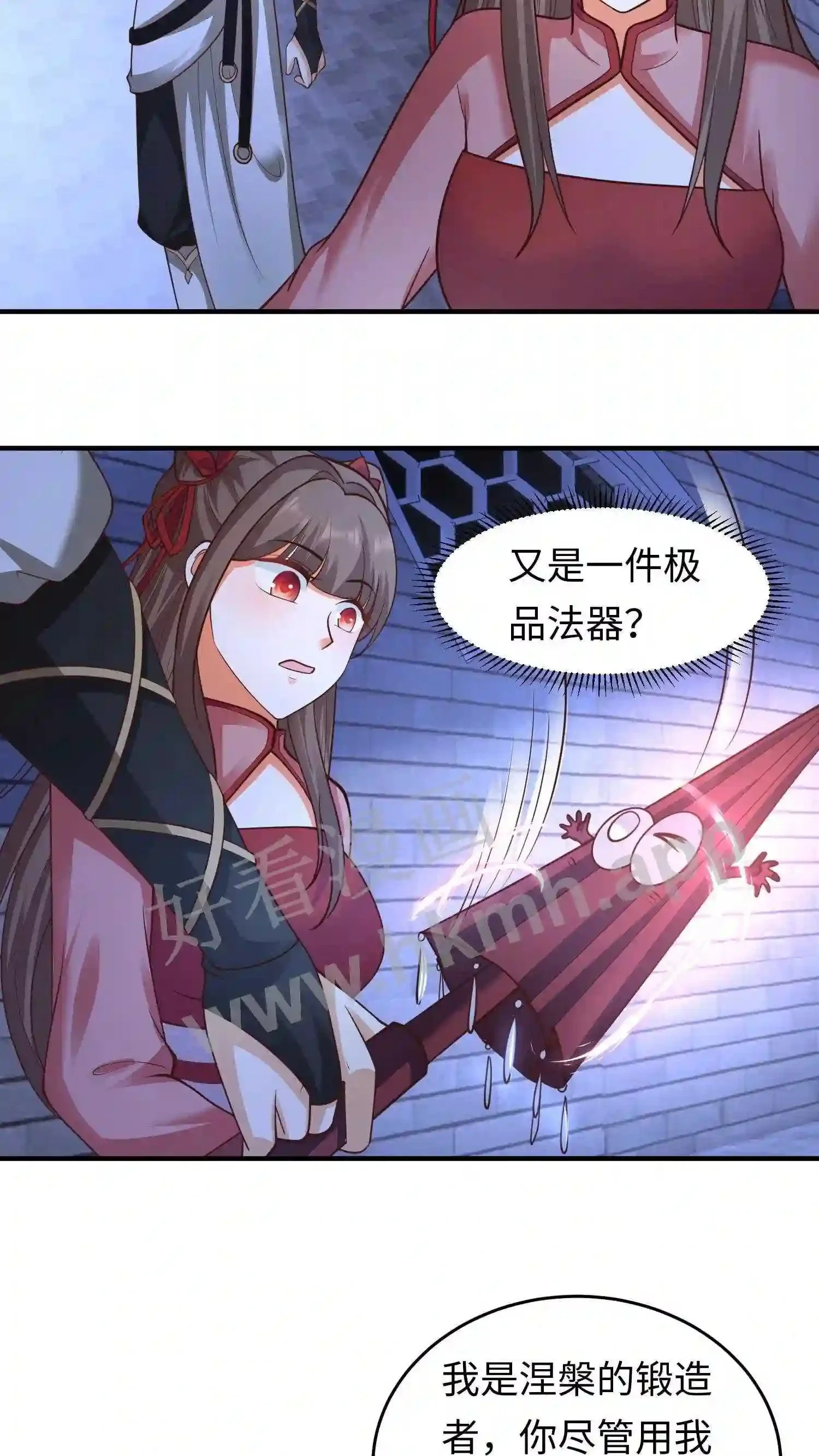 有声听书逆天萌兽绝世妖女倾天下漫画,第133话 神秘的叶安2图