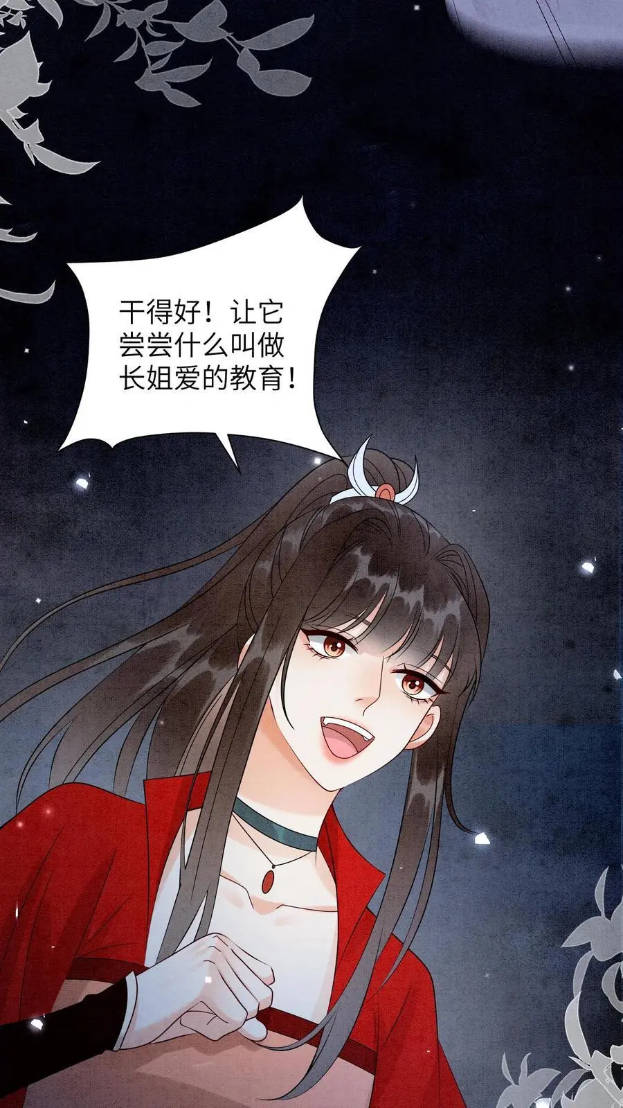 有声听书逆天萌兽绝世妖女倾天下漫画,第509话 快醒来吧，殷念2图