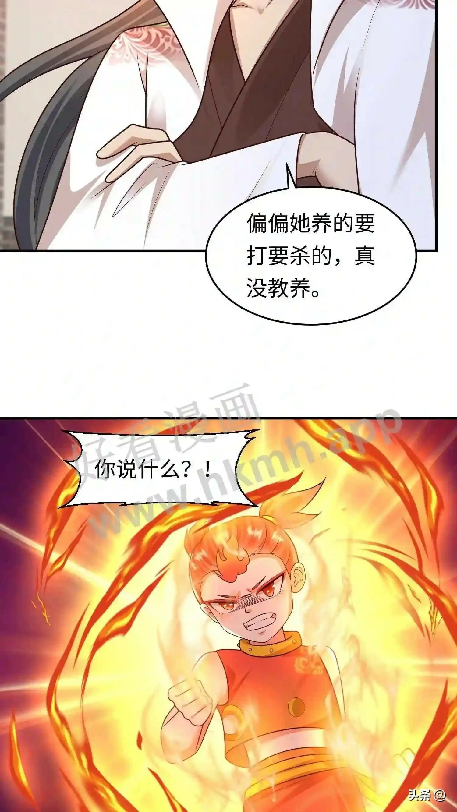 有声听书逆天萌兽绝世妖女倾天下漫画,第110话 下绊子1图