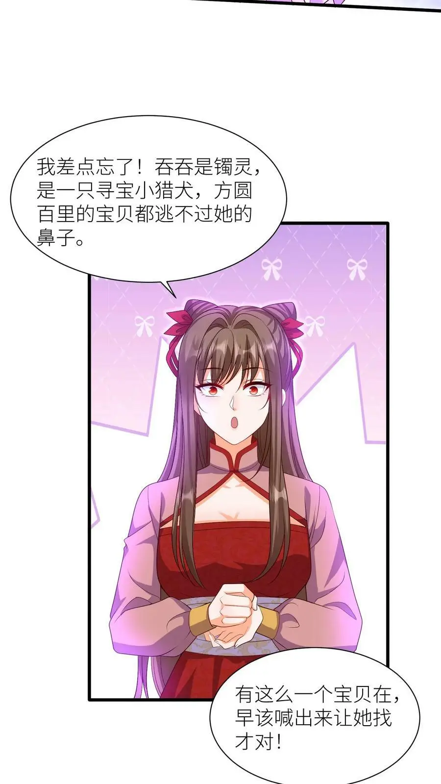 有声听书逆天萌兽绝世妖女倾天下漫画,第319话 带走浮神塔所有宝物2图