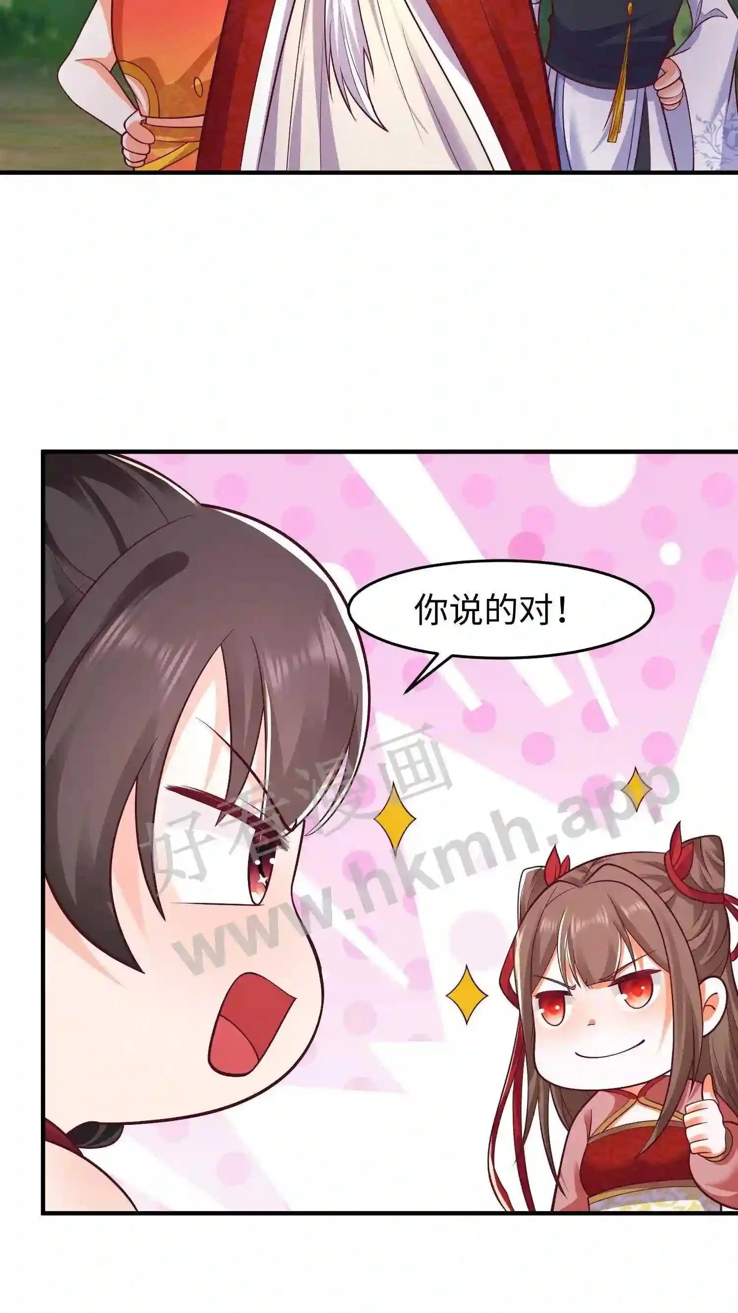 逆天萌兽绝世妖女倾天下评价漫画,第73话 修邪师1图