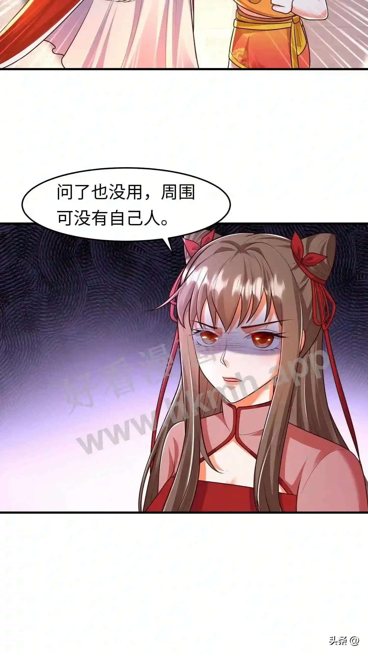 有声听书逆天萌兽绝世妖女倾天下漫画,第110话 下绊子2图