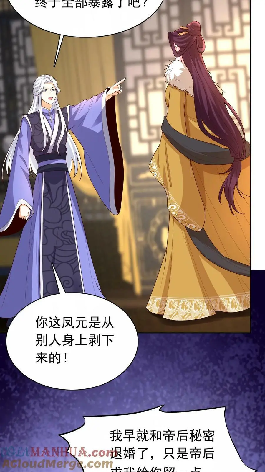 有声听书逆天萌兽绝世妖女倾天下漫画,第309话 苏琳嬿，你可算来了！1图