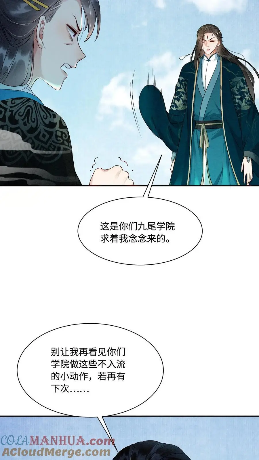 有声听书逆天萌兽绝世妖女倾天下漫画,第437话 咕咚！一口吃掉了呢！1图