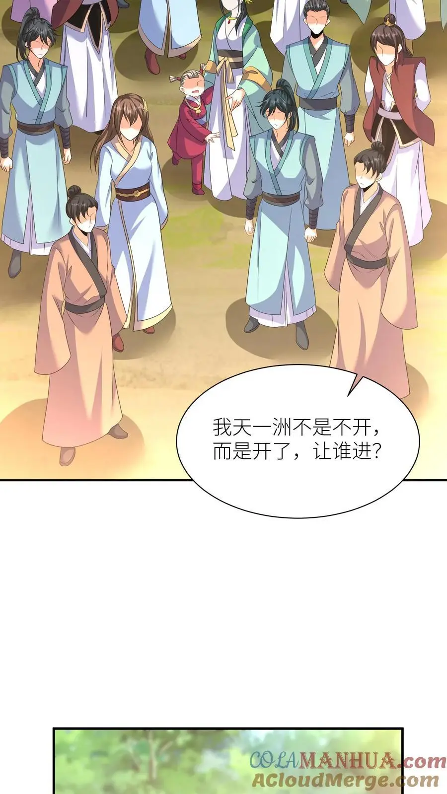 有声听书逆天萌兽绝世妖女倾天下漫画,第378话 五洲的希望1图