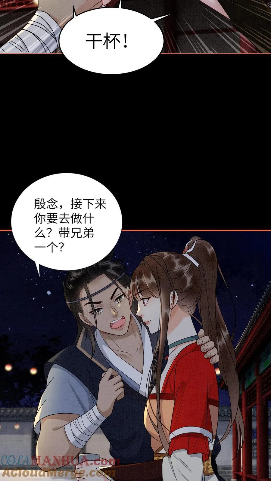 有声听书逆天萌兽绝世妖女倾天下漫画,第554话 新的未来1图
