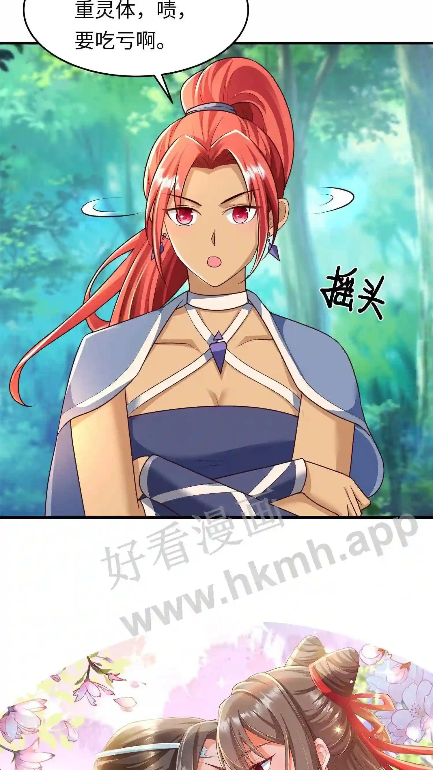 有声听书逆天萌兽绝世妖女倾天下漫画,第69话 对峙1图