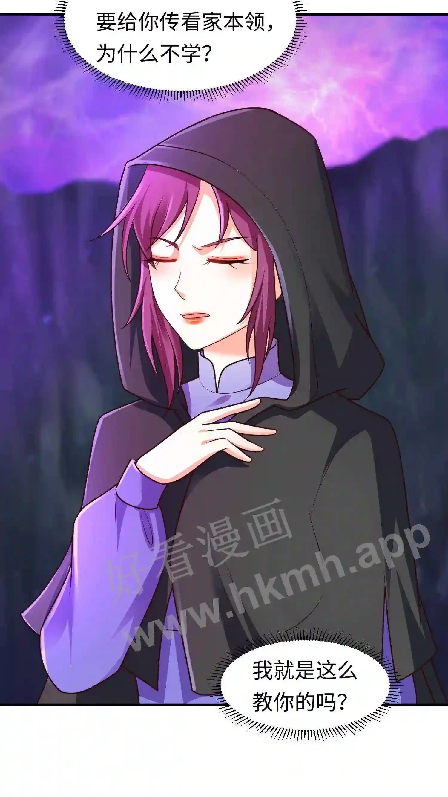 逆天萌兽绝世妖女倾天下评价漫画,第75话 魔涧来讯1图