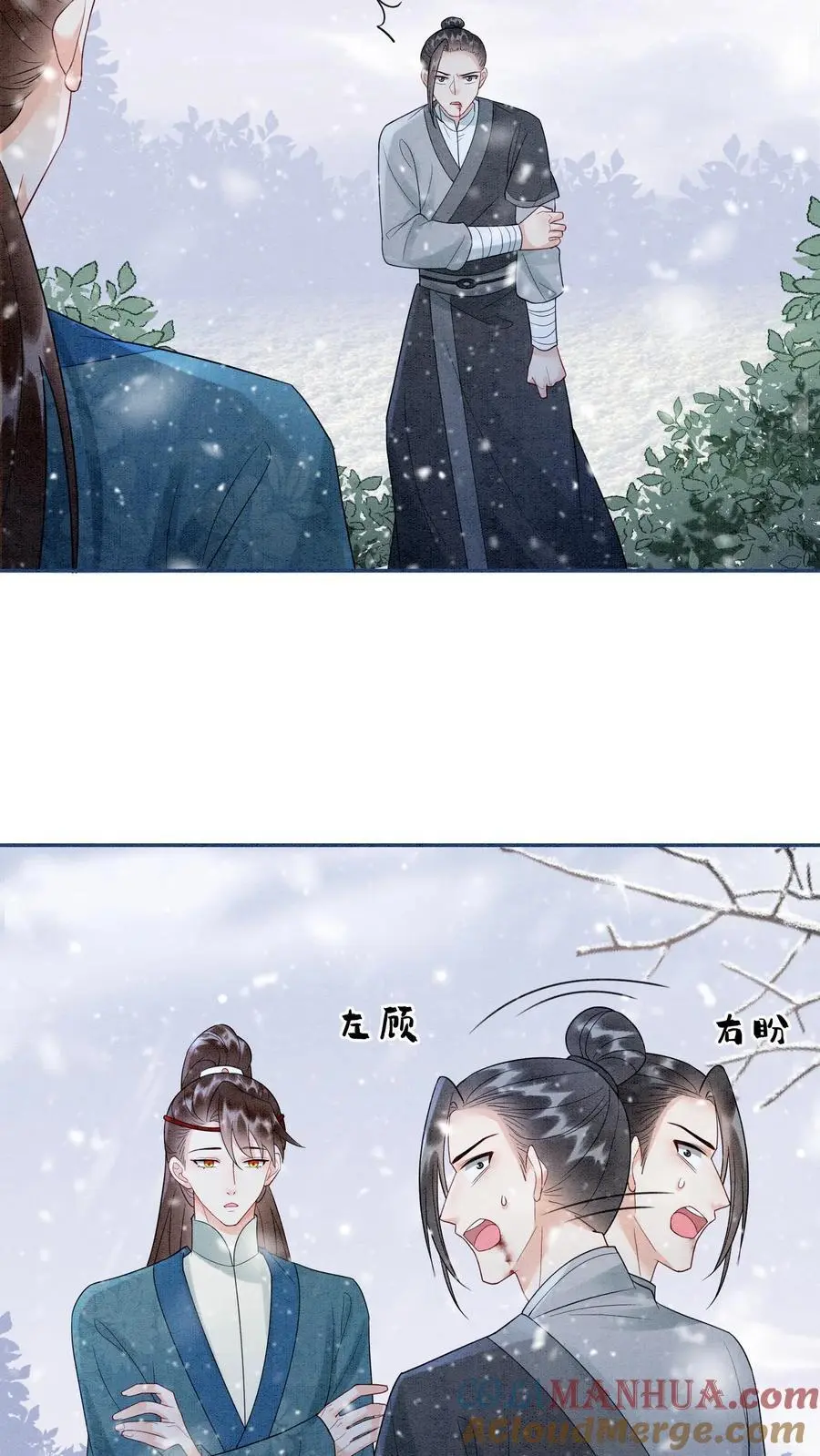有声听书逆天萌兽绝世妖女倾天下漫画,第516话 来不及啦1图