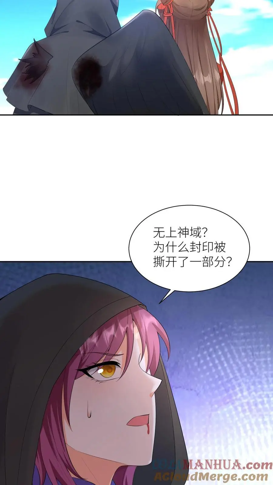 有声听书逆天萌兽绝世妖女倾天下漫画,第393话 第一学院狂妄至极1图