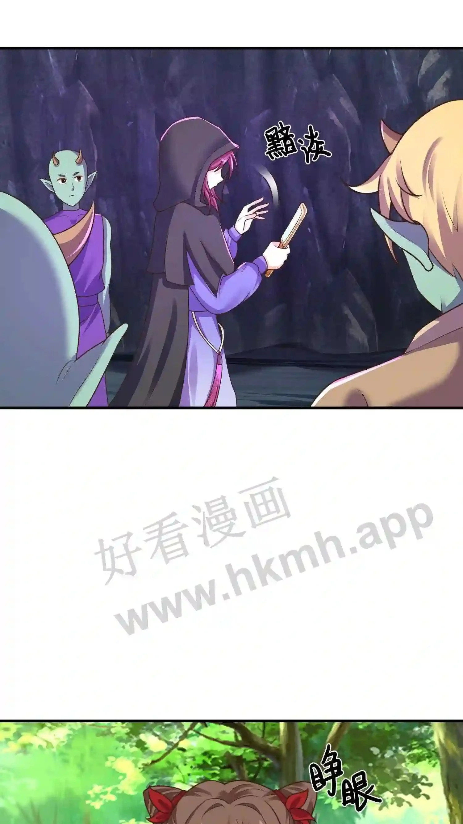 逆天萌兽绝世妖女倾天下评价漫画,第75话 魔涧来讯1图
