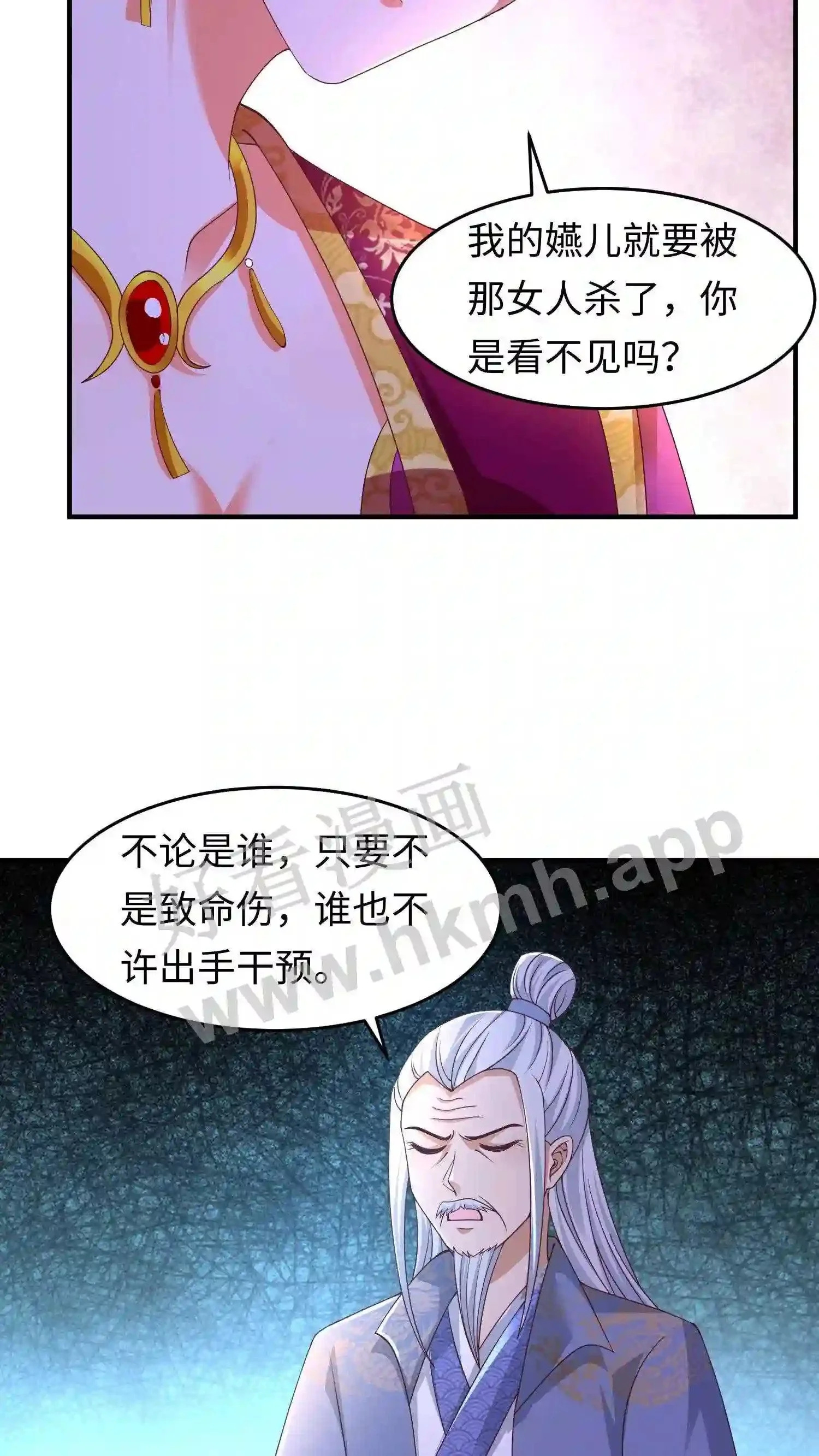 有声听书逆天萌兽绝世妖女倾天下漫画,第145话 暴打苏琳嬿1图