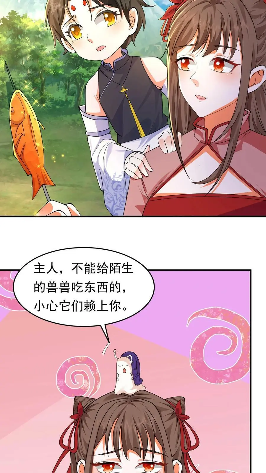 有声听书逆天萌兽绝世妖女倾天下漫画,第224话 殷念太像那个人了2图