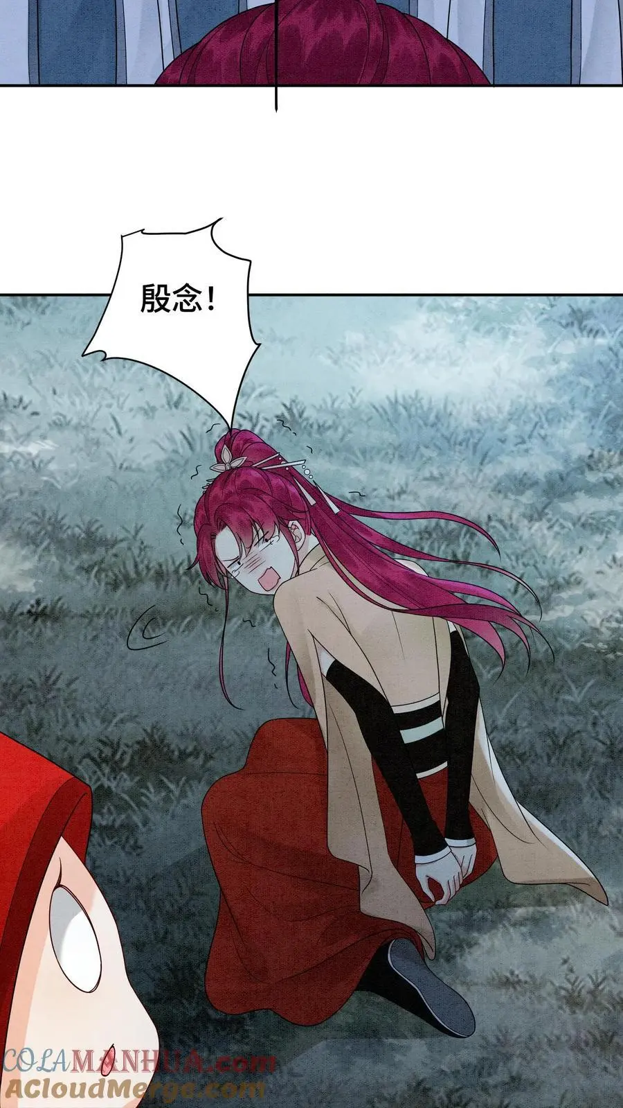 有声听书逆天萌兽绝世妖女倾天下漫画,第480话 一环扣一环1图