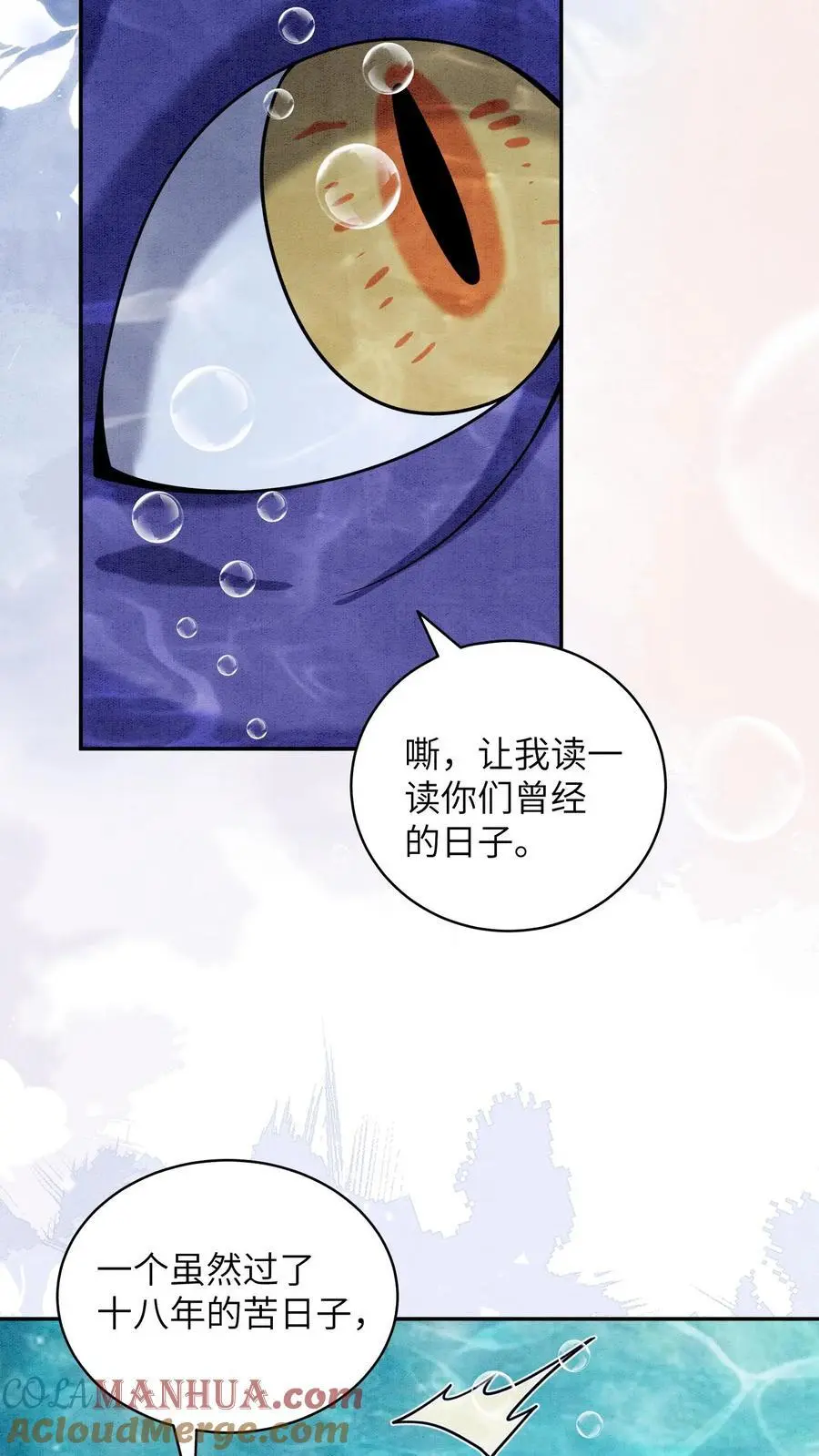有声听书逆天萌兽绝世妖女倾天下漫画,第533话 织梦兽1图
