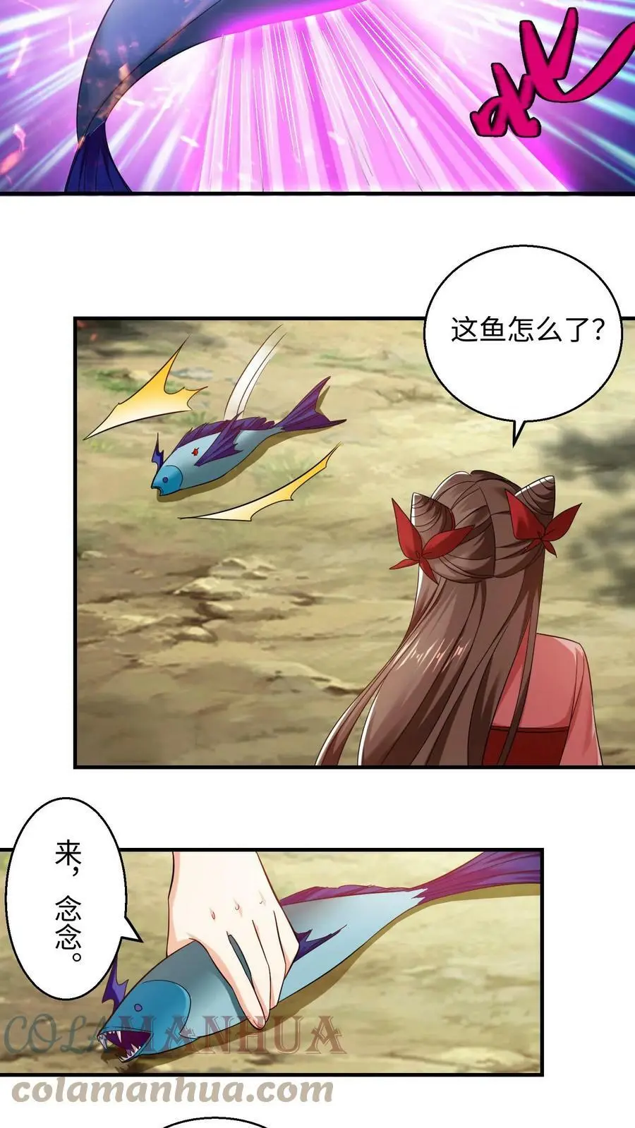 有声听书逆天萌兽绝世妖女倾天下漫画,第221话1图